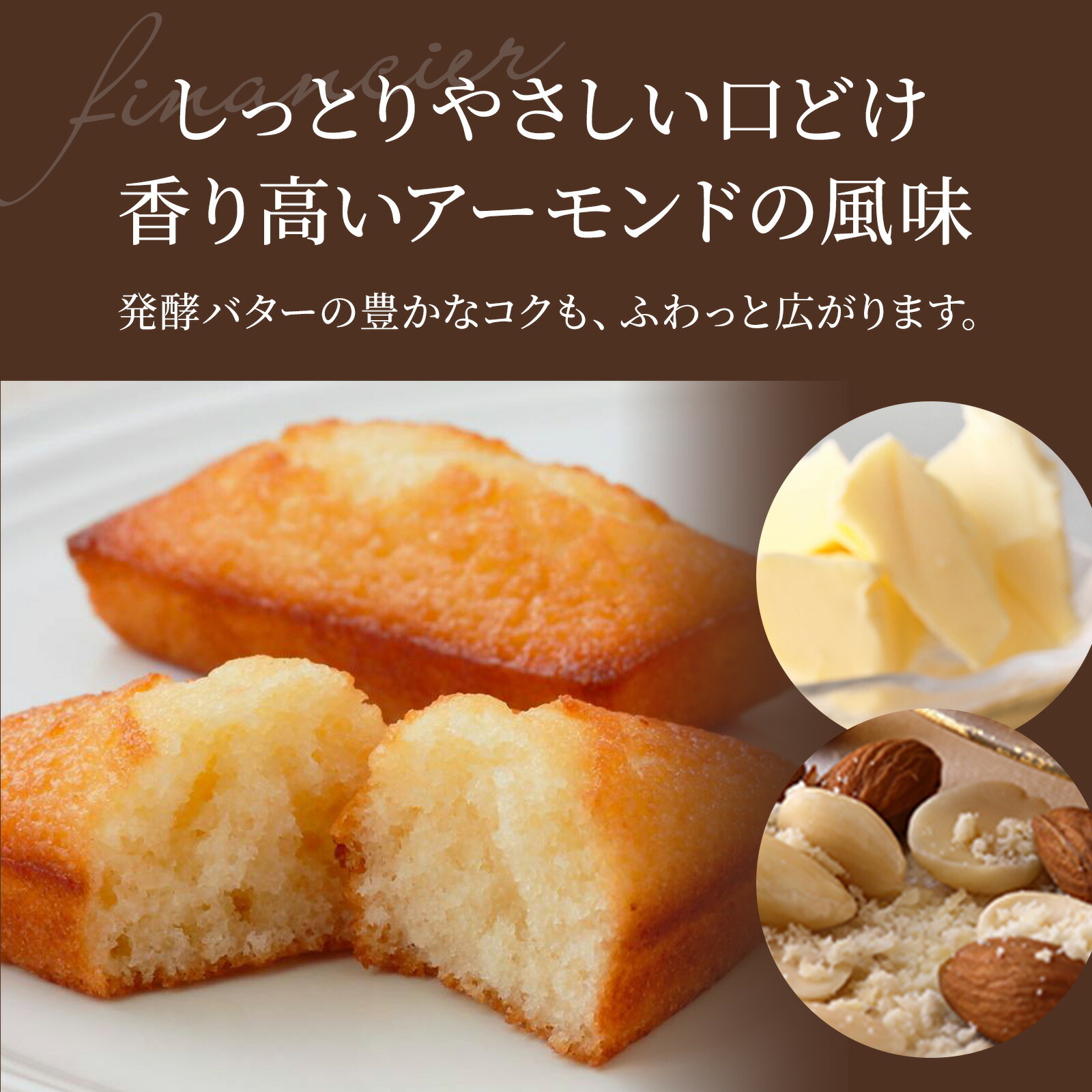 アンリ・シャルパンティエ フィナンシェ と 季節のお花ブーケ(8本)セット クリスマスカード付き