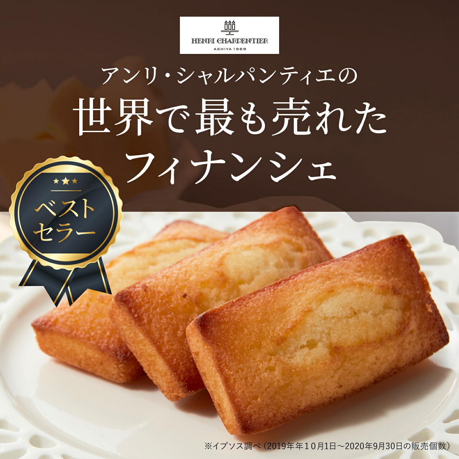 アンリ・シャルパンティエ フィナンシェ と 季節のお花ブーケ(8本)セット クリスマスカード付き