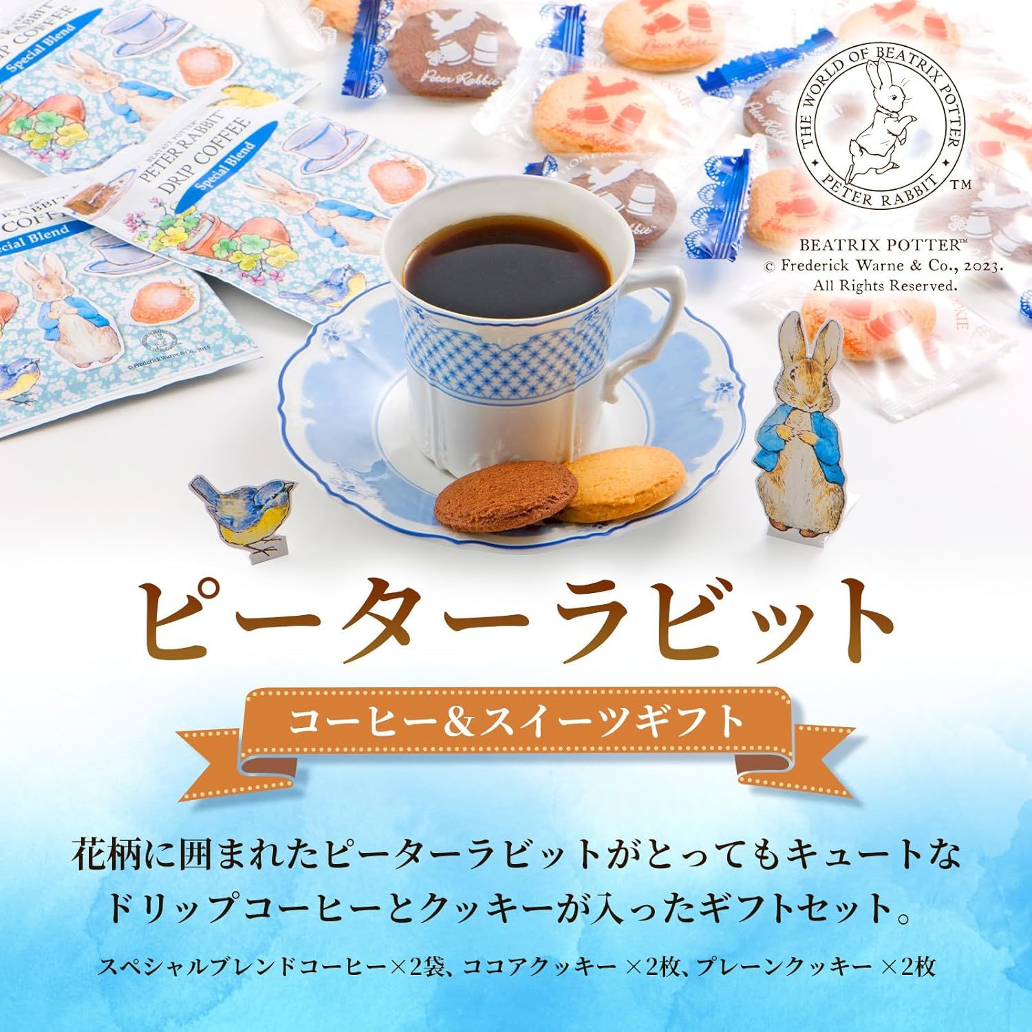 ピーターラビット コーヒー＆スイーツギフト と 季節のお花ブーケ(8本)セット クリスマスカード付き