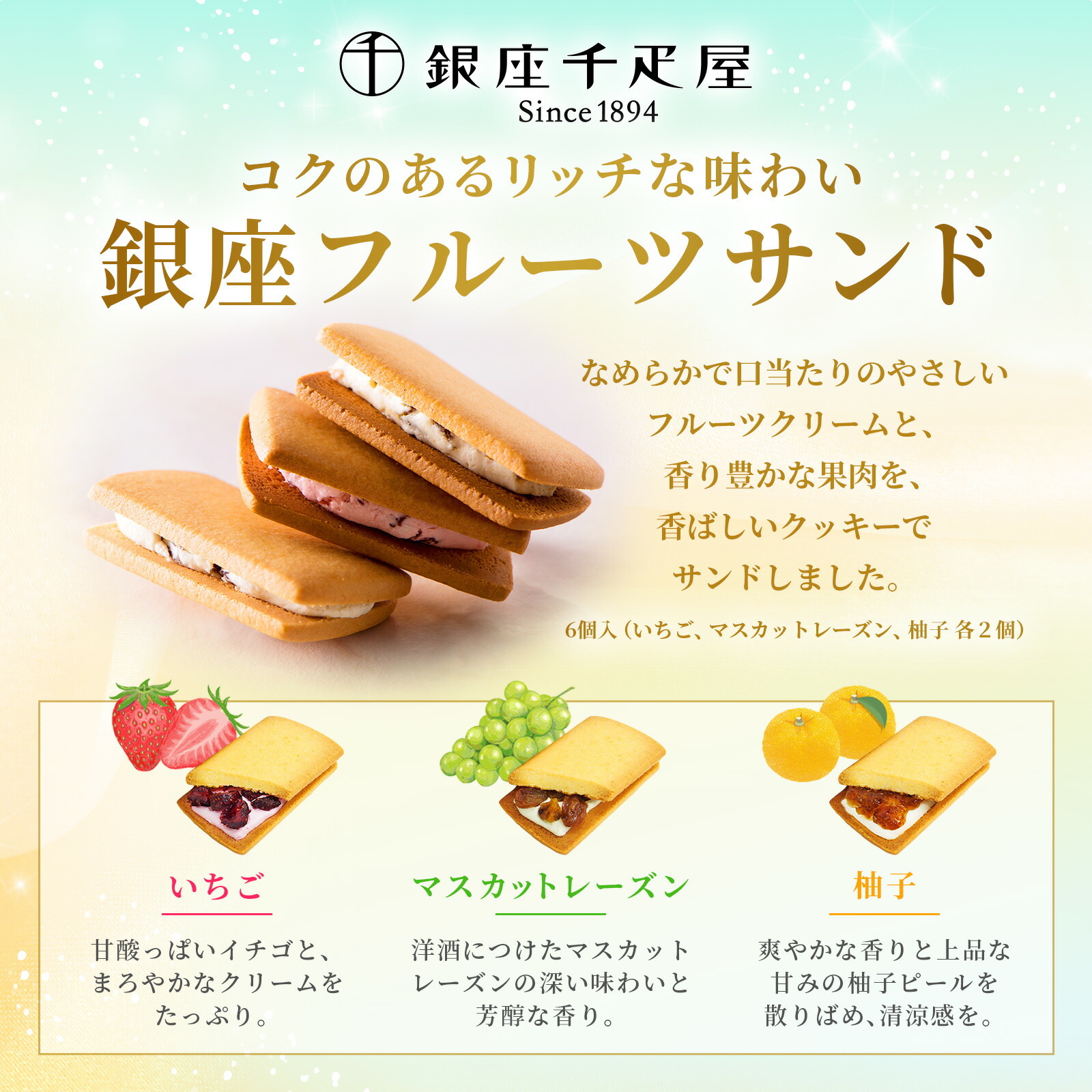 銀座千疋屋 銀座フルーツサンド と 季節のお花ブーケ(8本)セット クリスマスカード付き