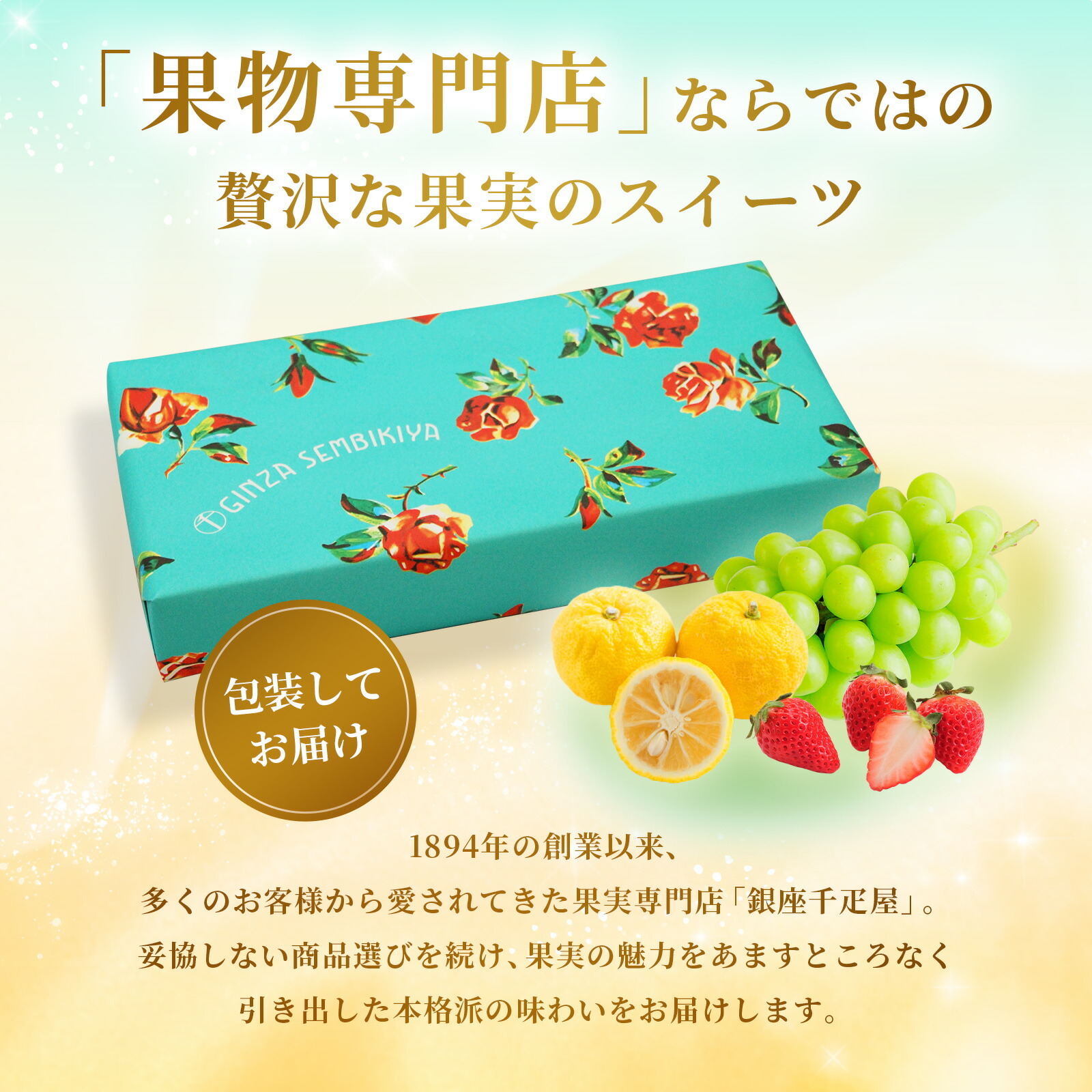 銀座千疋屋 銀座フルーツサンド と 季節のお花ブーケ(8本)セット クリスマスカード付き