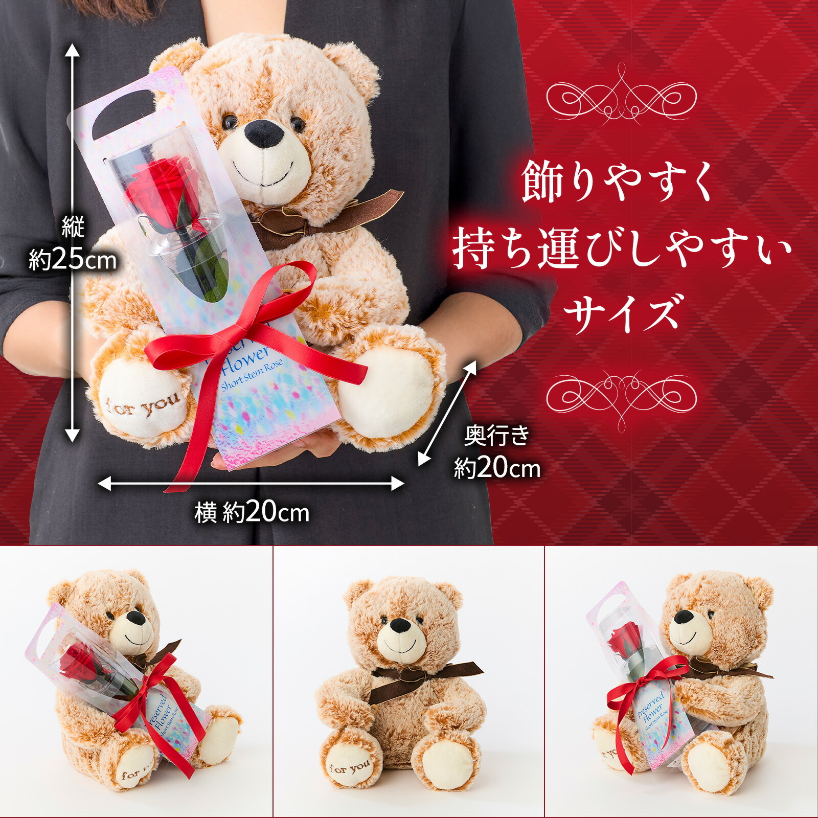 ぬいぐるみ付き プリザーブドフラワー