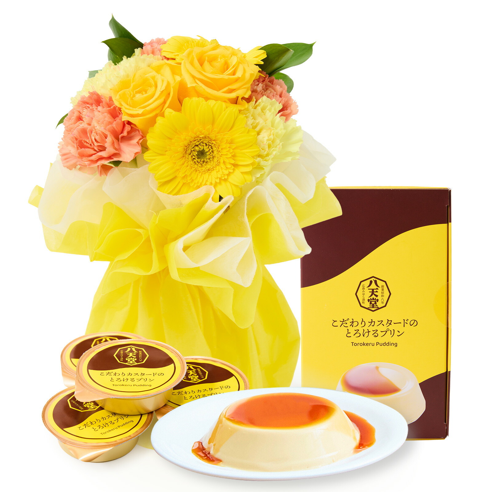 そのまま飾れるブーケ(黄色、Sサイズ) と 八天堂プリン のセット