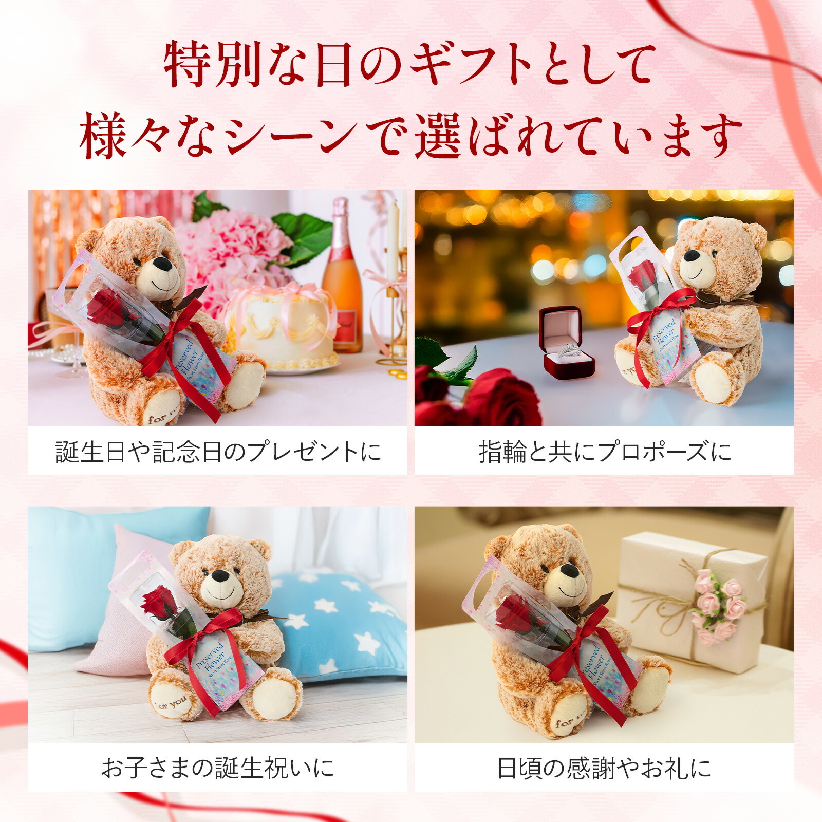 ぬいぐるみ付き プリザーブドフラワー