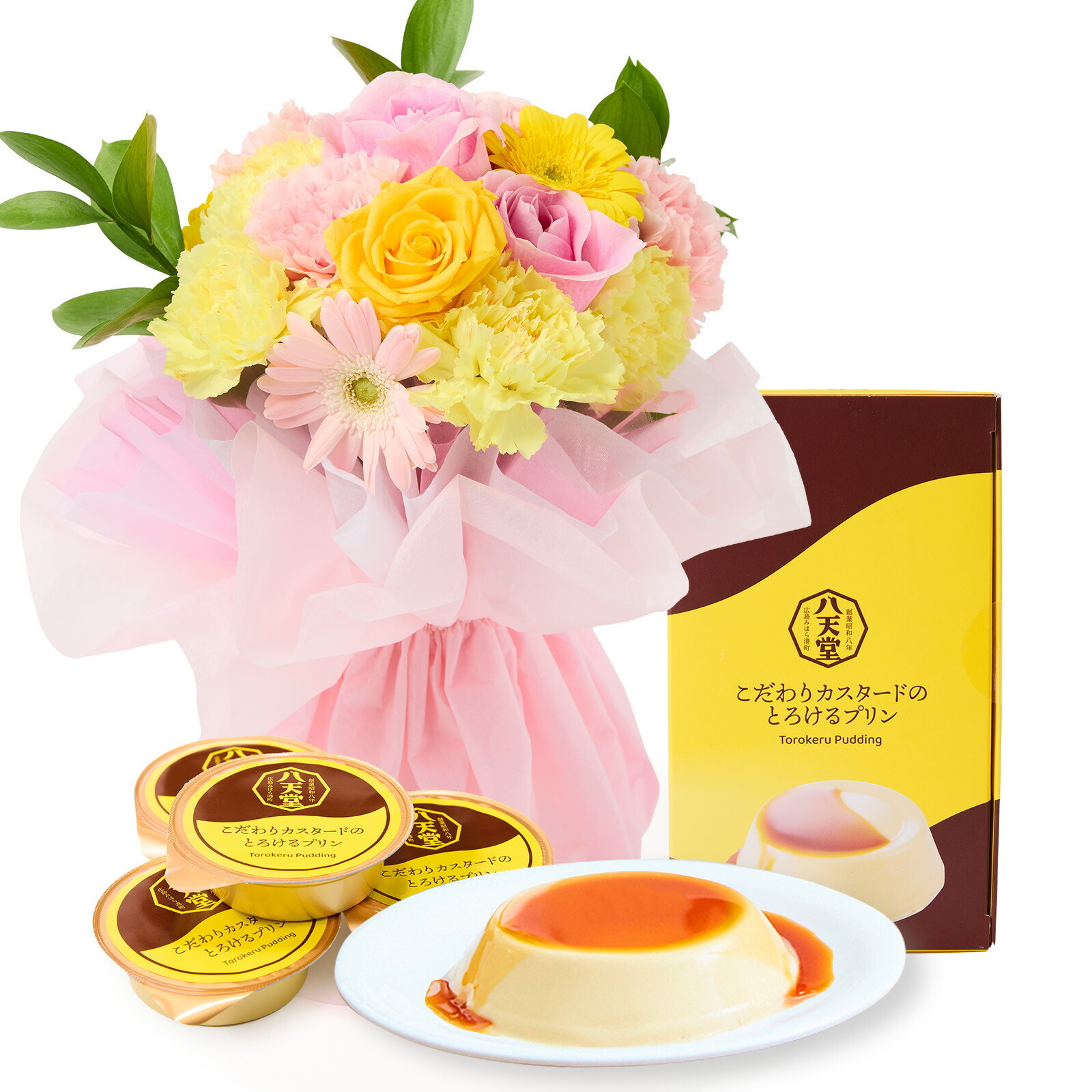 そのまま飾れるブーケ(カラフル、Mサイズ) と 八天堂プリン のセット