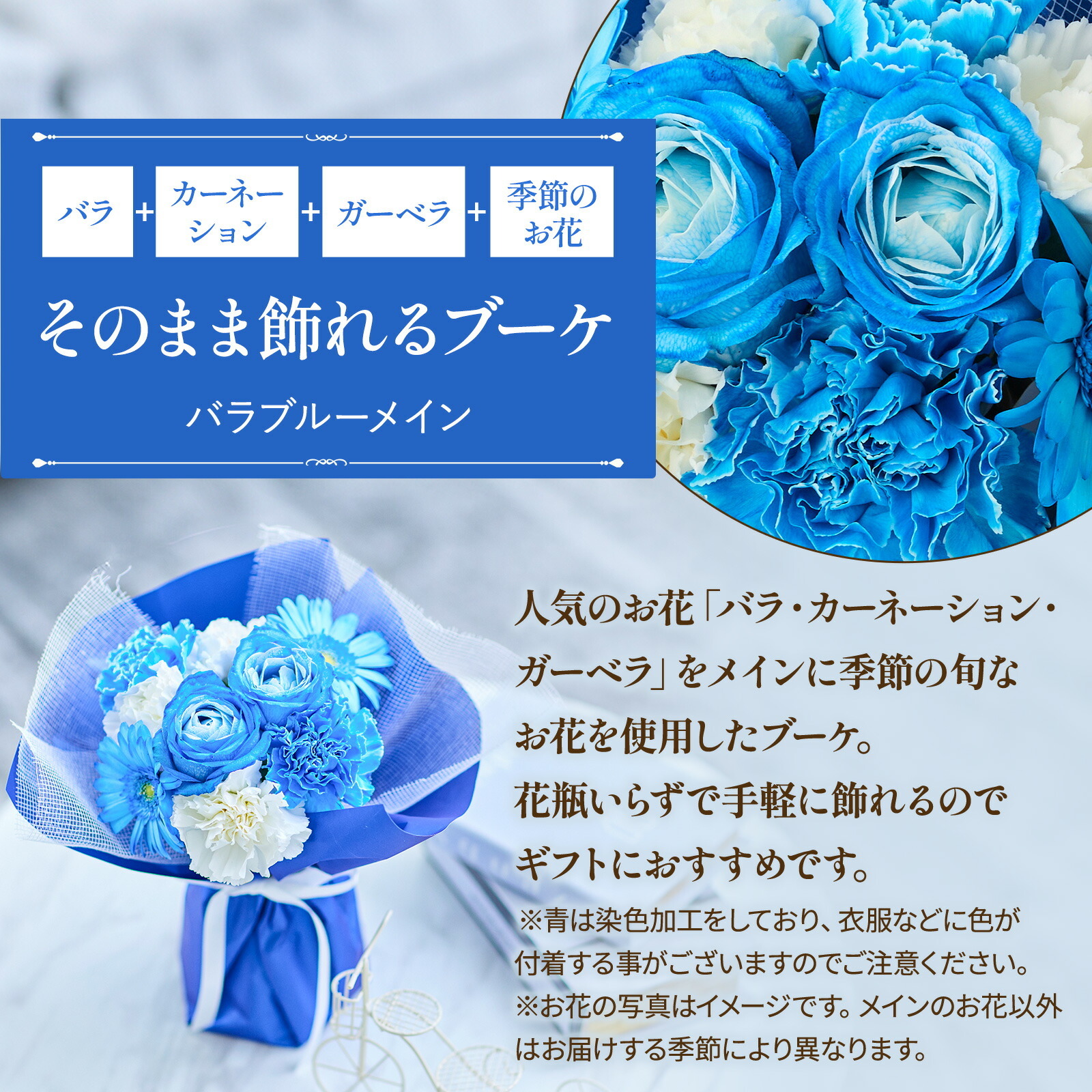 そのまま飾れるブーケ(ブルー、Sサイズ) Happy Birthday カード付き