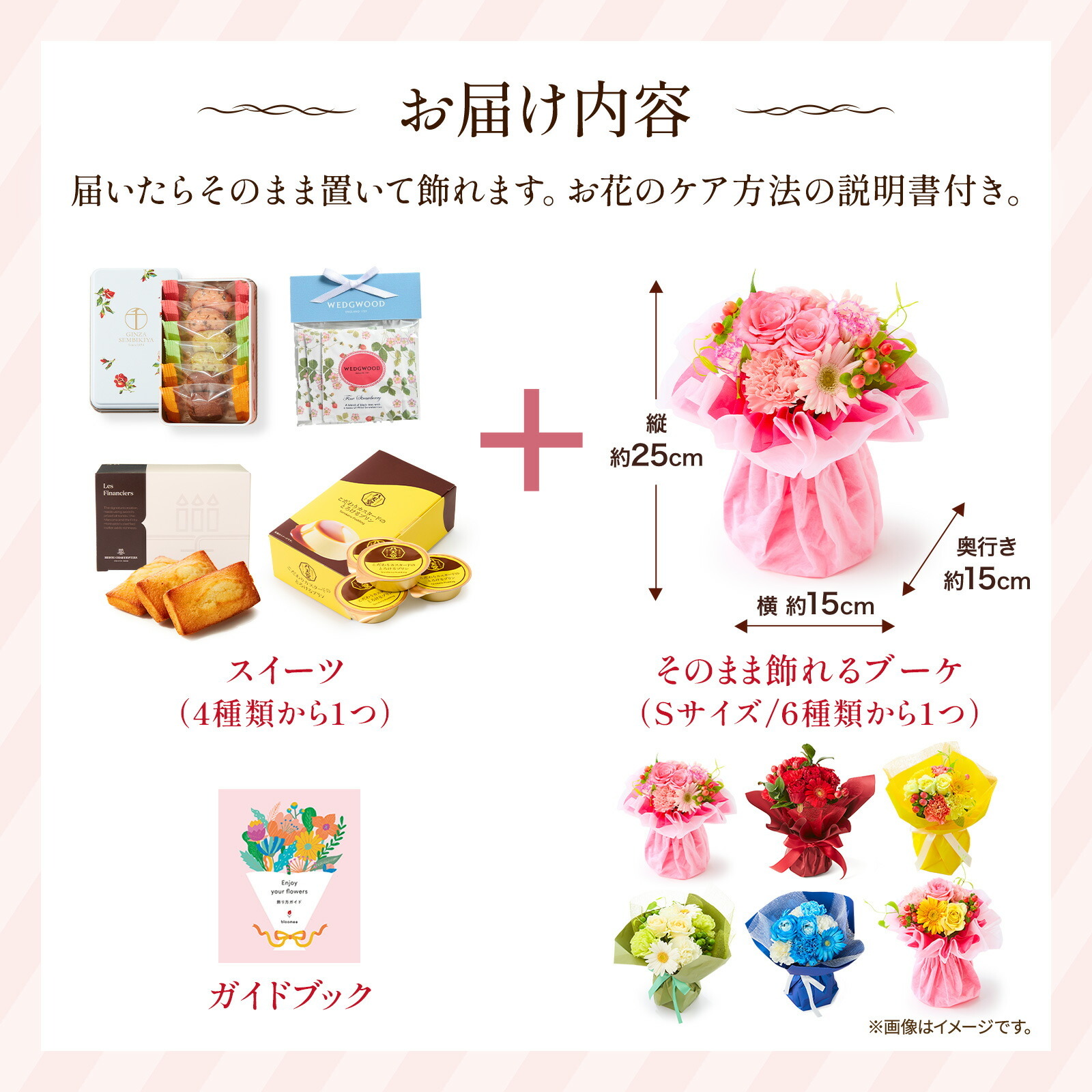 そのまま飾れるブーケ(ブルー、Sサイズ) と アンリ・シャルパンティエ フィナンシェ のセット