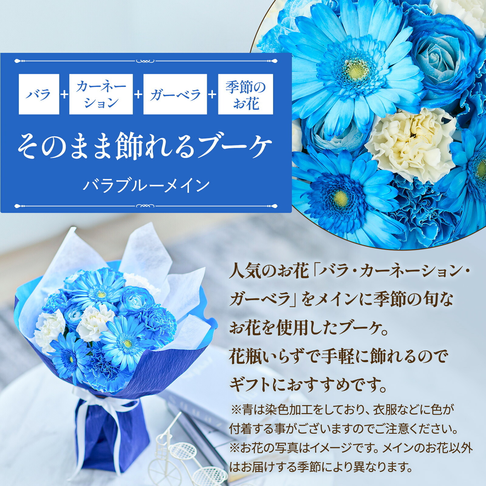 そのまま飾れるブーケ(ブルー、Mサイズ) Gift for youカード付き