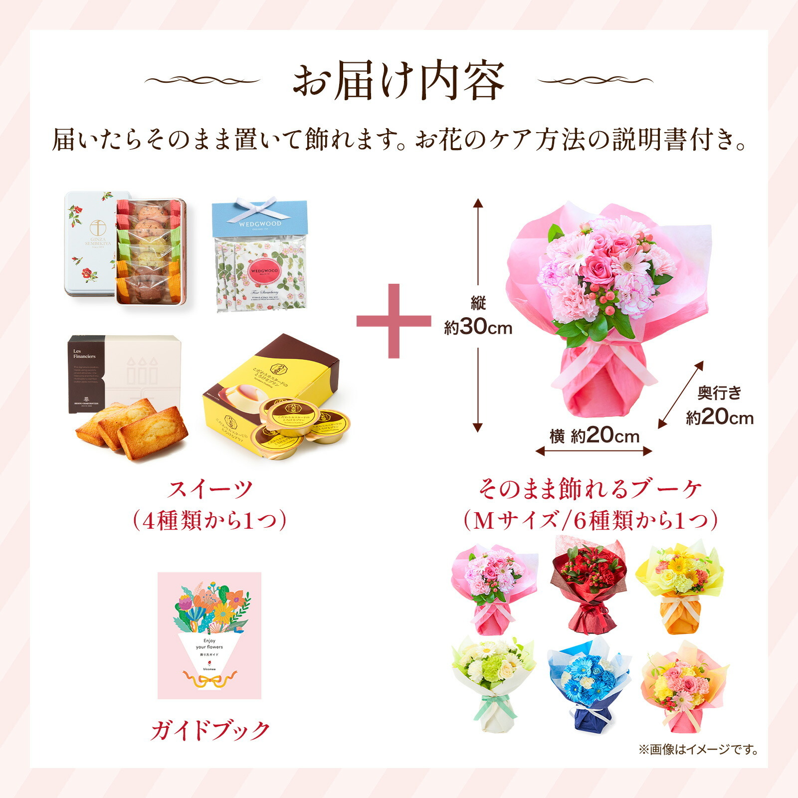 そのまま飾れるブーケ(ブルー、Mサイズ) と 銀座千疋屋クッキー のセット