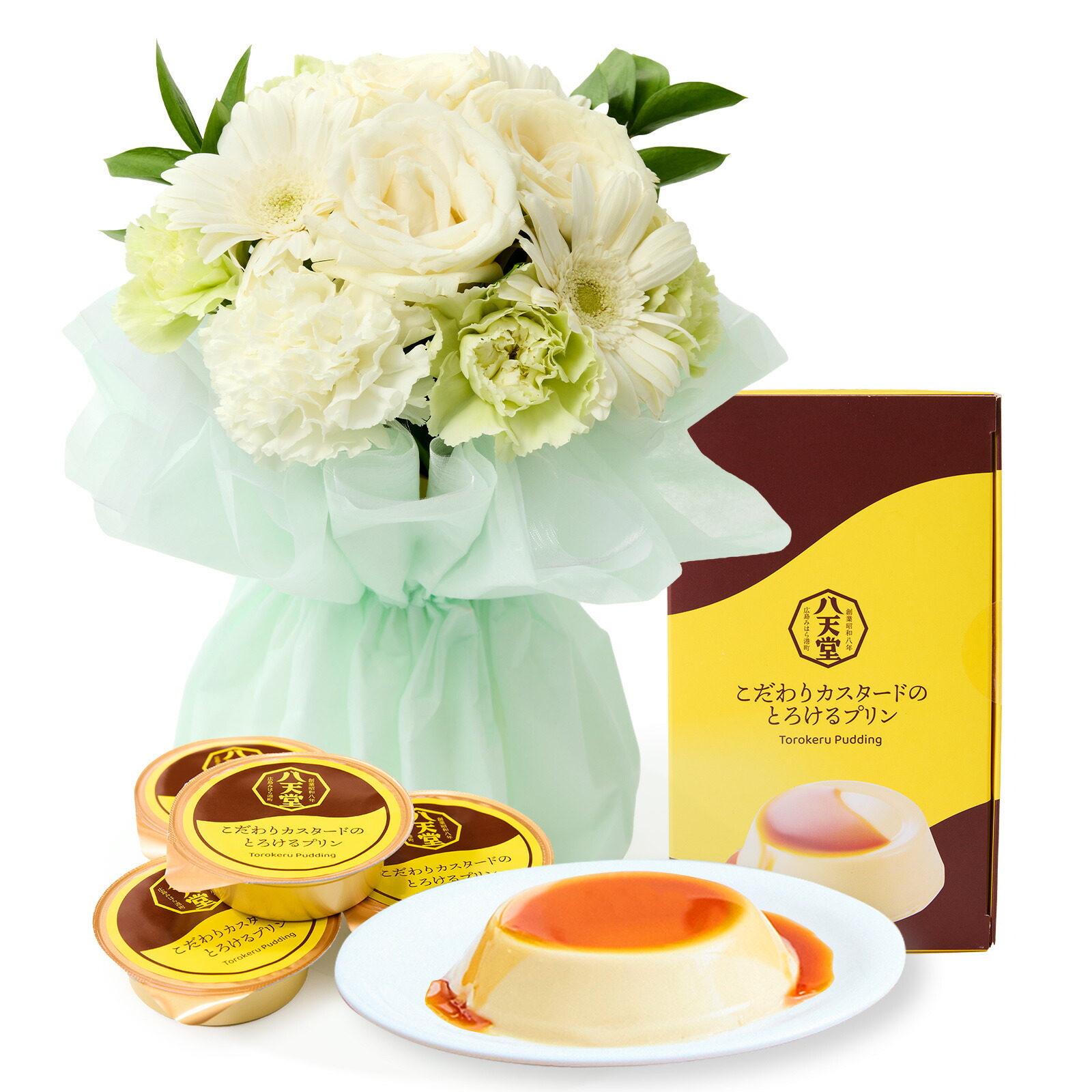 そのまま飾れるブーケ(白色、Mサイズ) と 八天堂プリン のセット