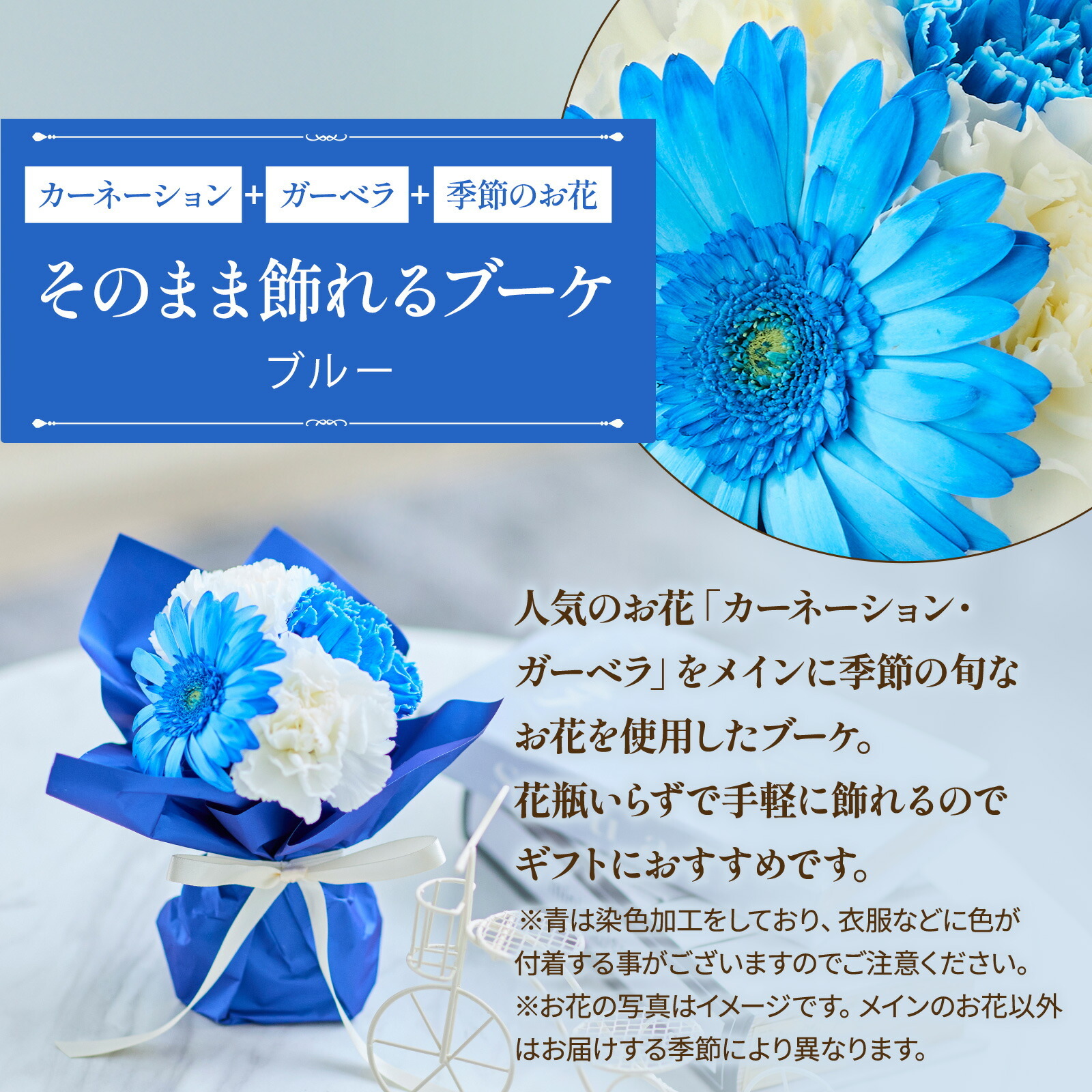 そのまま飾れるブーケ(ブルー、XSサイズ) Gift for youカード付き