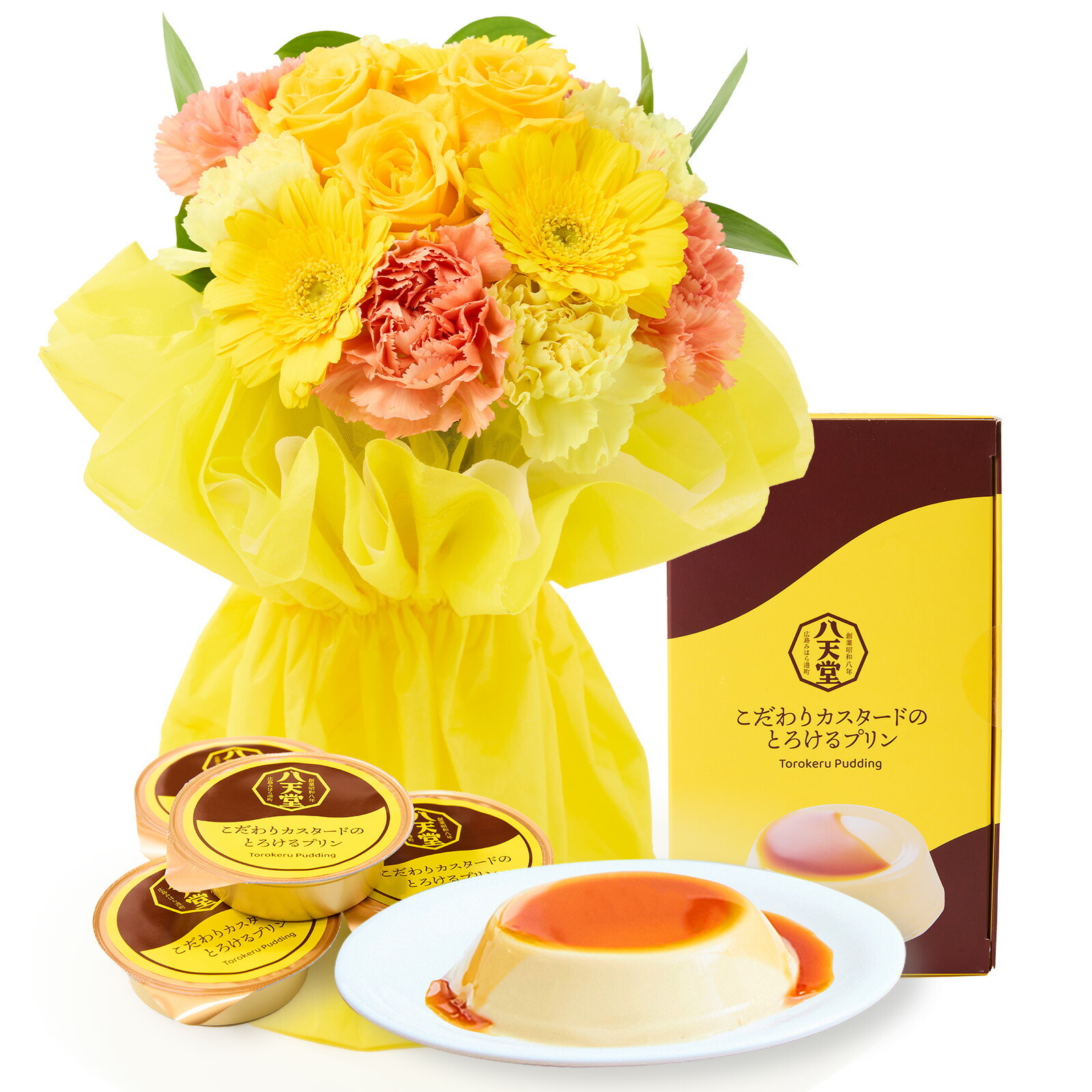 そのまま飾れるブーケ(黄色、Mサイズ) と 八天堂プリン のセット