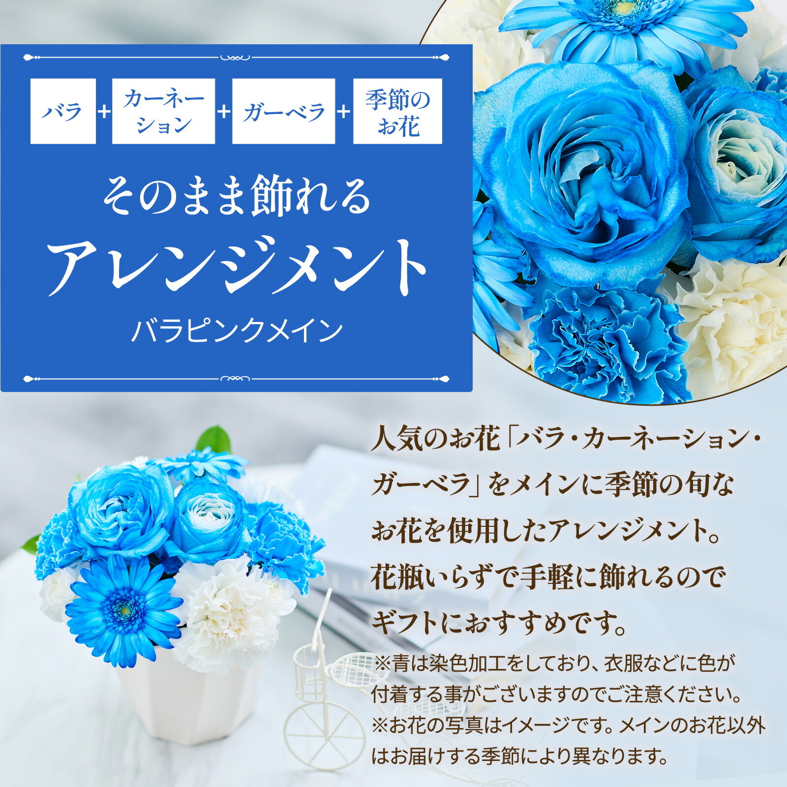 アレンジメント(ブルー) Sサイズ Happy Birthday カード付き