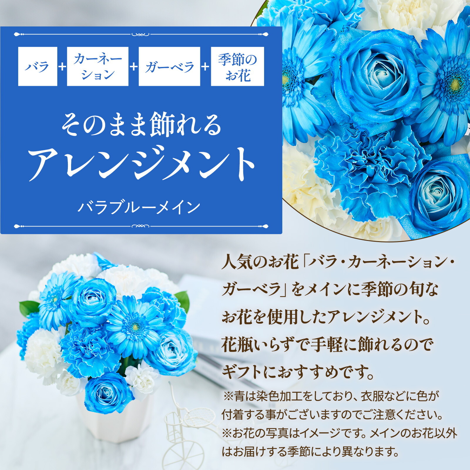 アレンジメント(ブルー) Mサイズ Happy Birthday カード付き