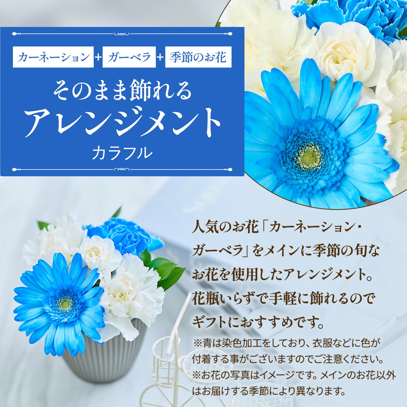 アレンジメント(ブルー)XSサイズ Happy Birthday カード付き