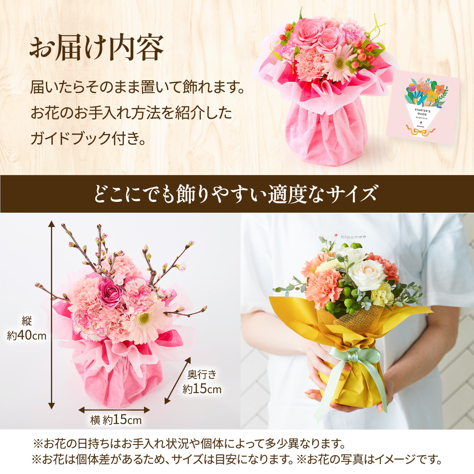 そのまま飾れるブーケ(桜、Sサイズ)