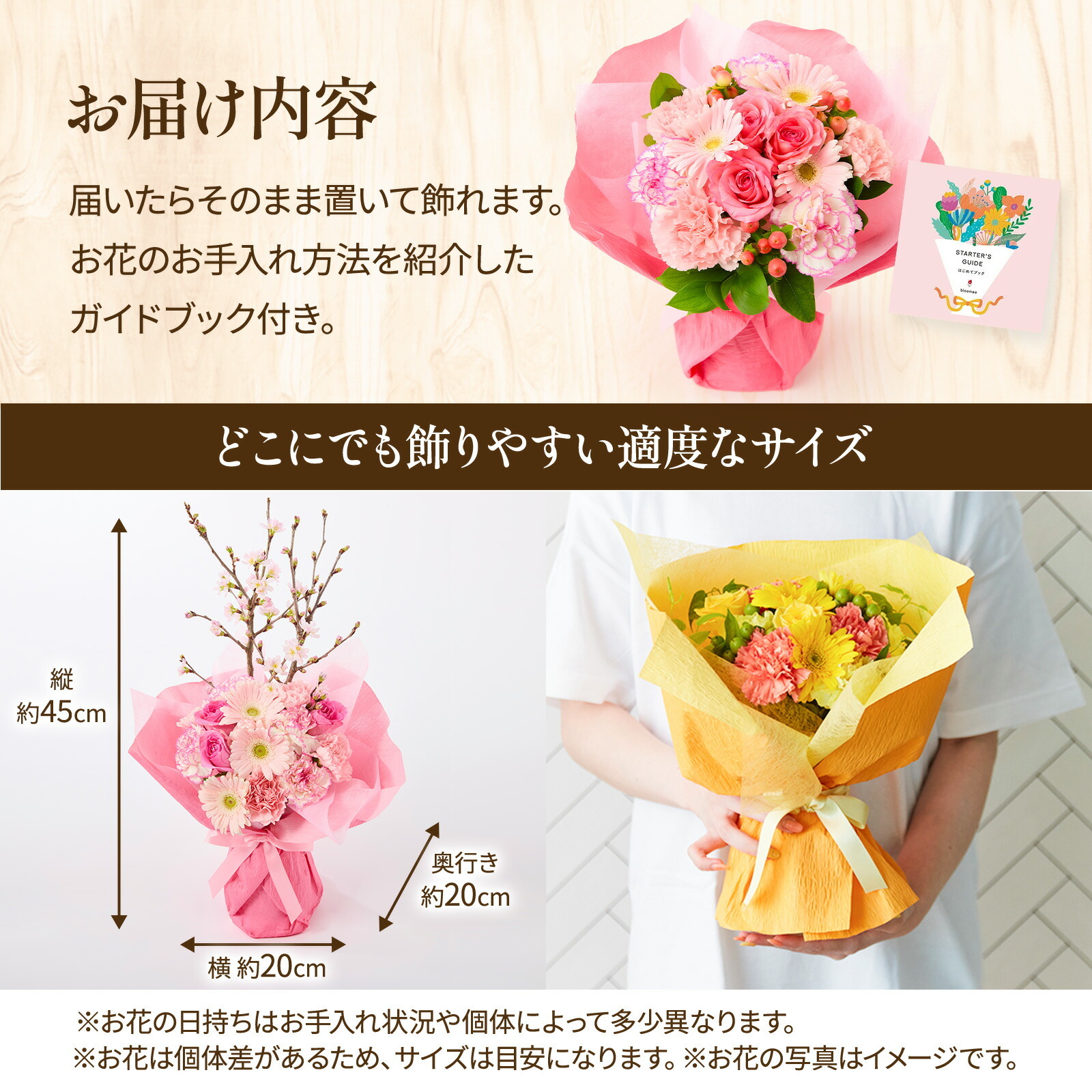 そのまま飾れるブーケ(桜、Mサイズ)