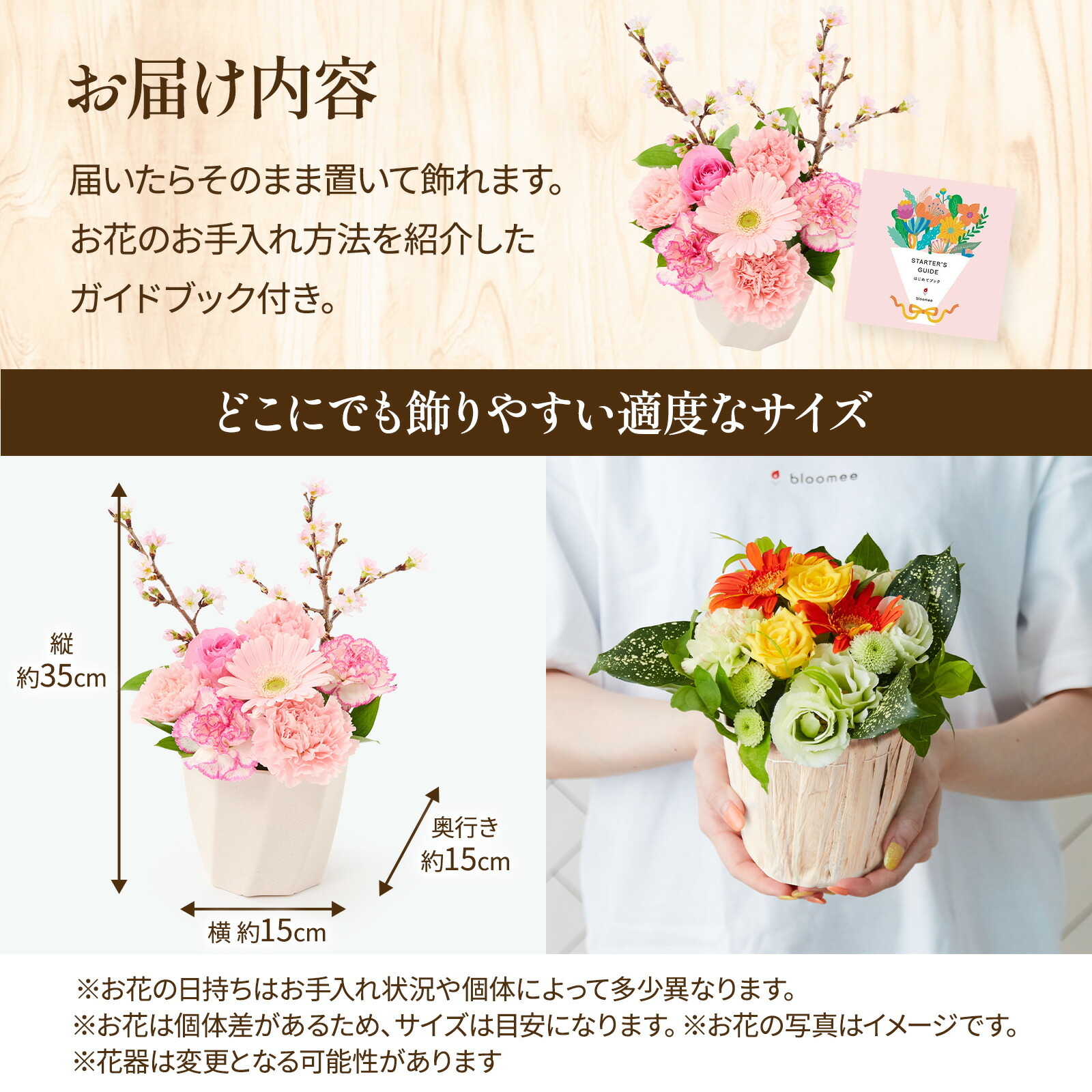 アレンジメント(桜) Sサイズ