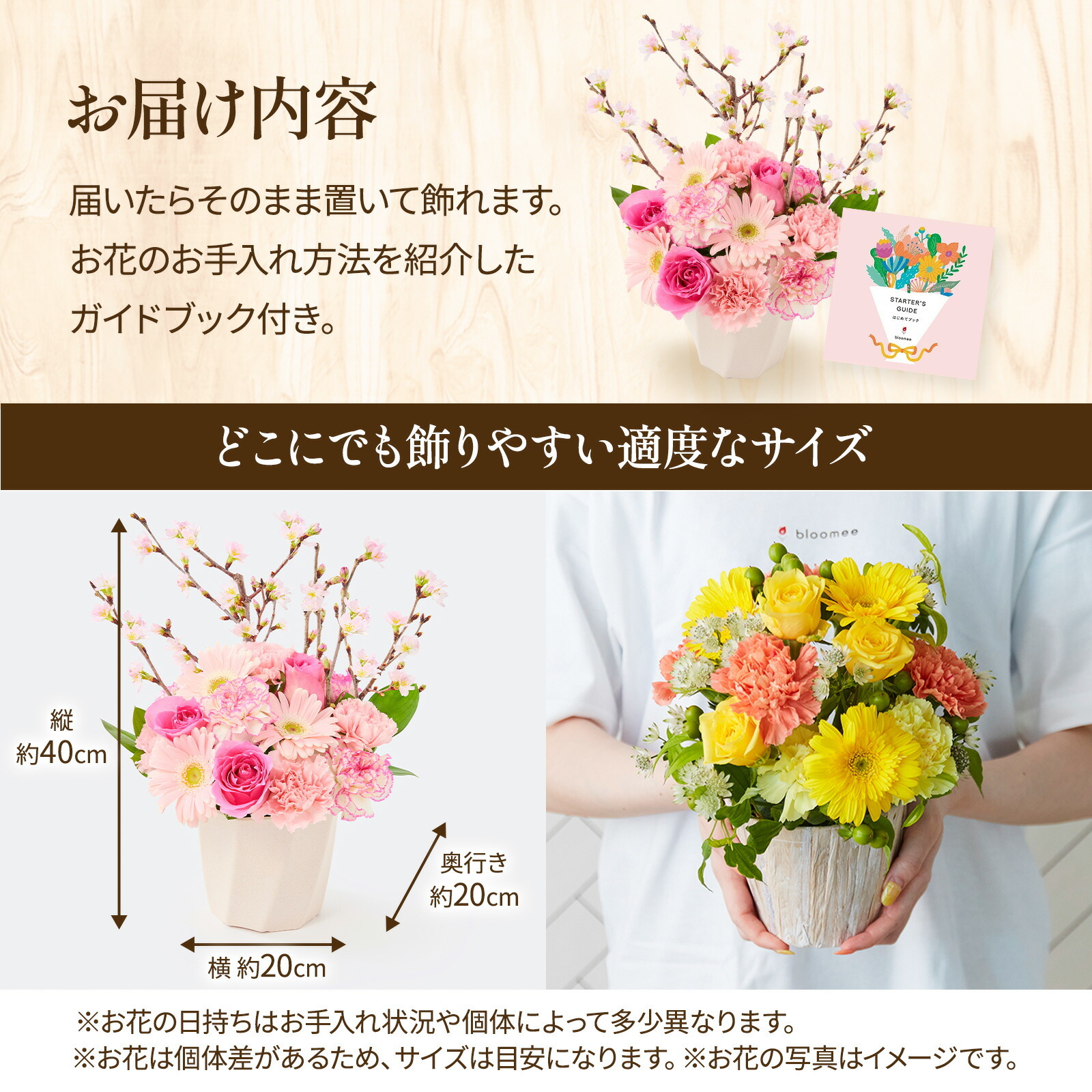 アレンジメント(桜) Mサイズ