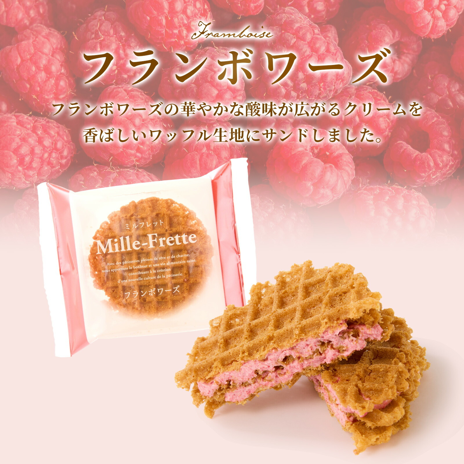 ブールミッシュ ミルフレット と 季節のお花ブーケ(3本)セット【母の日カード付き】