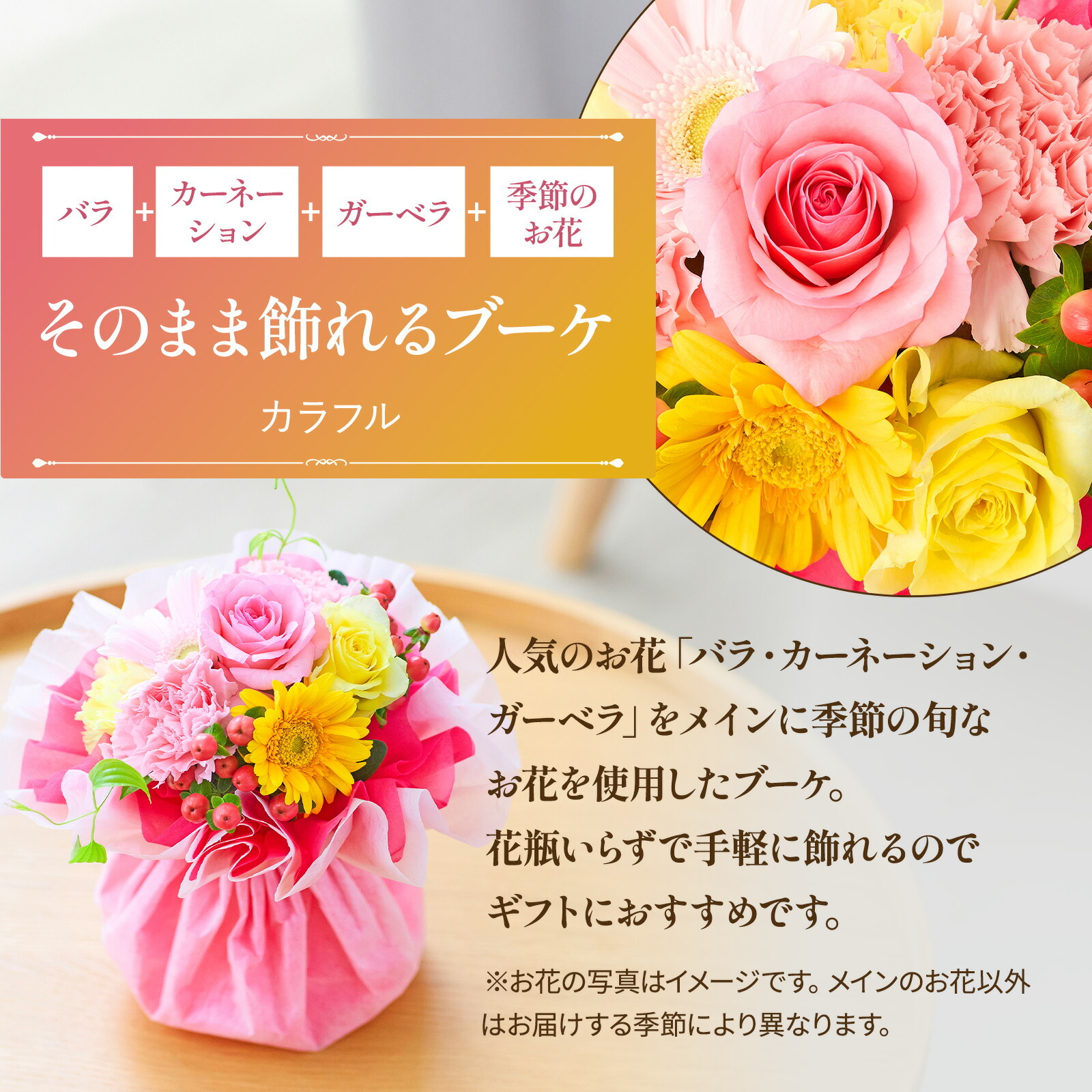 そのまま飾れるブーケ(カラフル、Sサイズ) と 銀座千疋屋クッキー のセット【母の日カード付き】