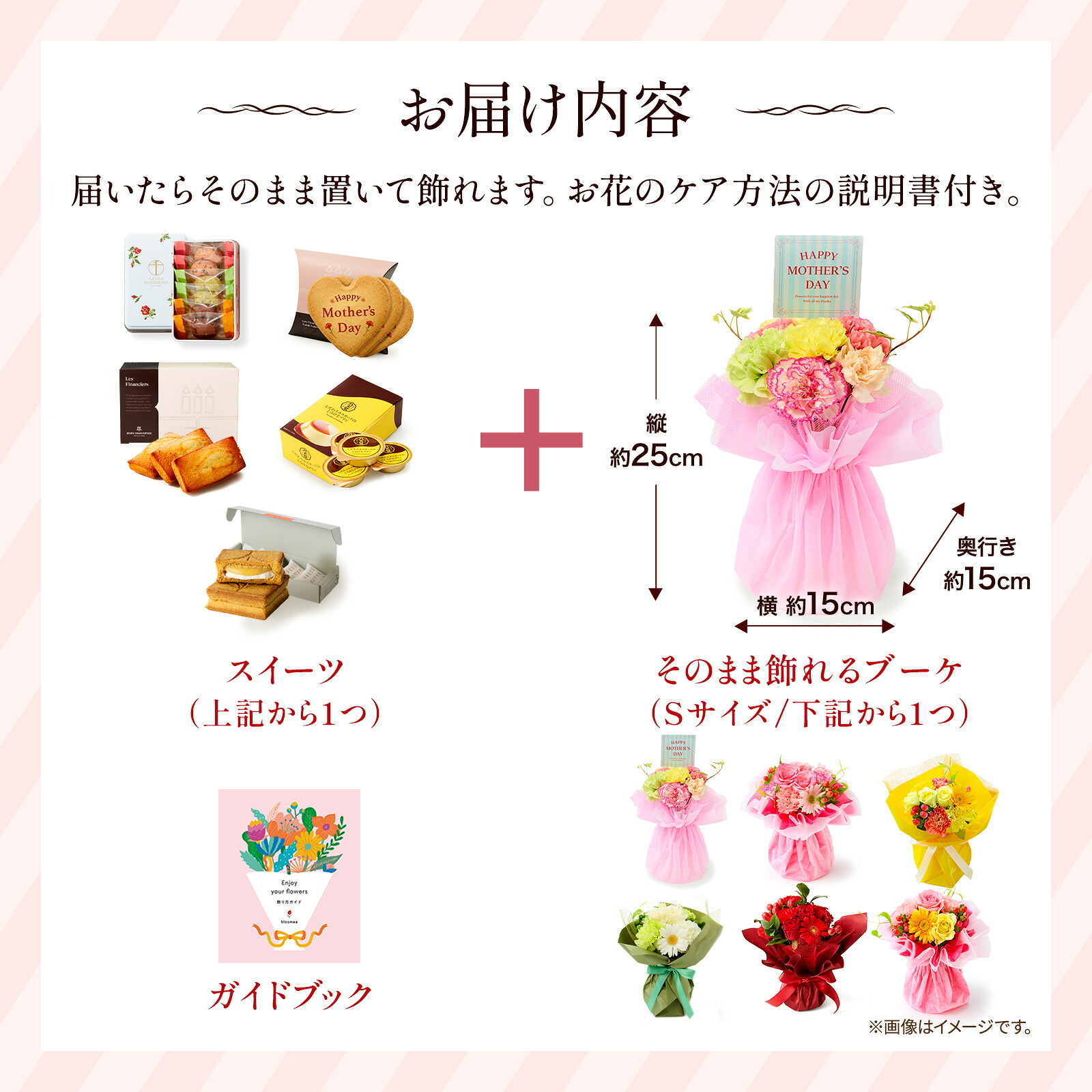 そのまま飾れるブーケ(ピンク、Sサイズ) と 八天堂プリン のセット【母の日カード付き】