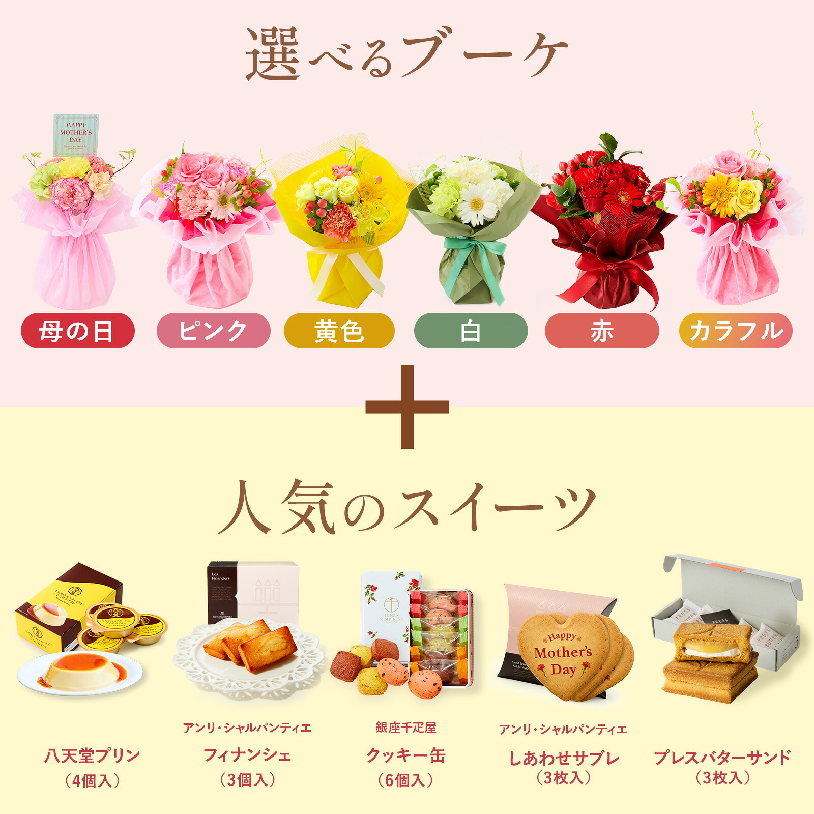 そのまま飾れるブーケ(赤色、Sサイズ) と アンリ・シャルパンティエ フィナンシェ のセット【母の日カード付き】