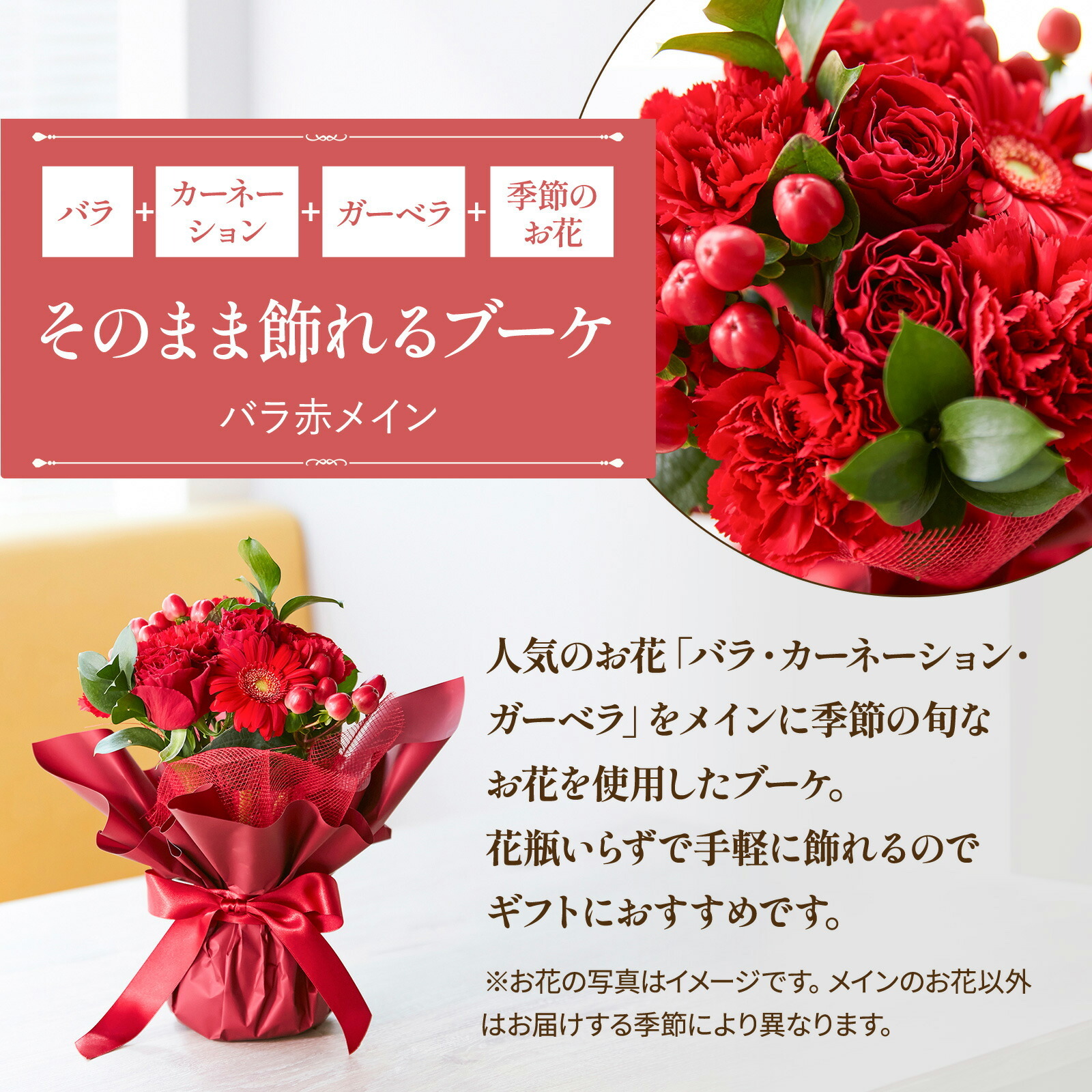 そのまま飾れるブーケ(赤色、Sサイズ) と 銀座千疋屋クッキー のセット【母の日カード付き】