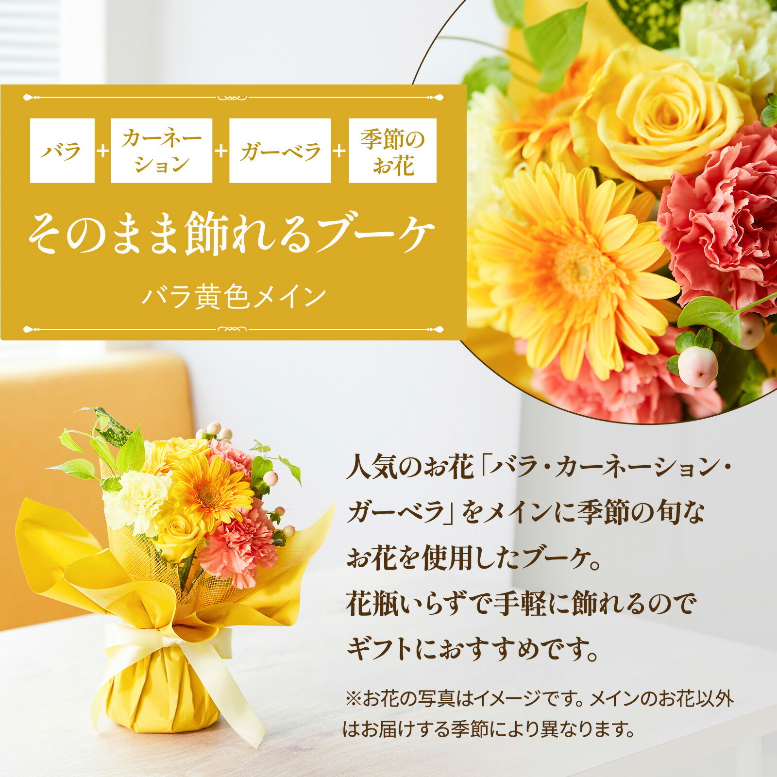 そのまま飾れるブーケ(黄色、Sサイズ) と アンリ・シャルパンティエ フィナンシェ のセット【母の日カード付き】