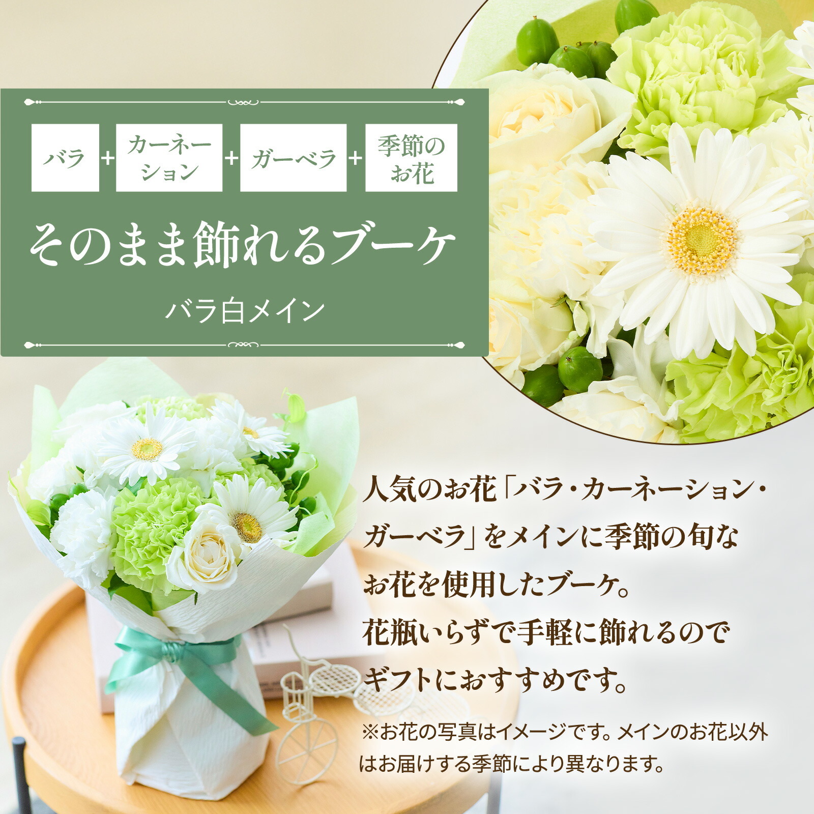 そのまま飾れるブーケ(白色、Mサイズ) と 銀座千疋屋クッキー のセット【母の日カード付き】