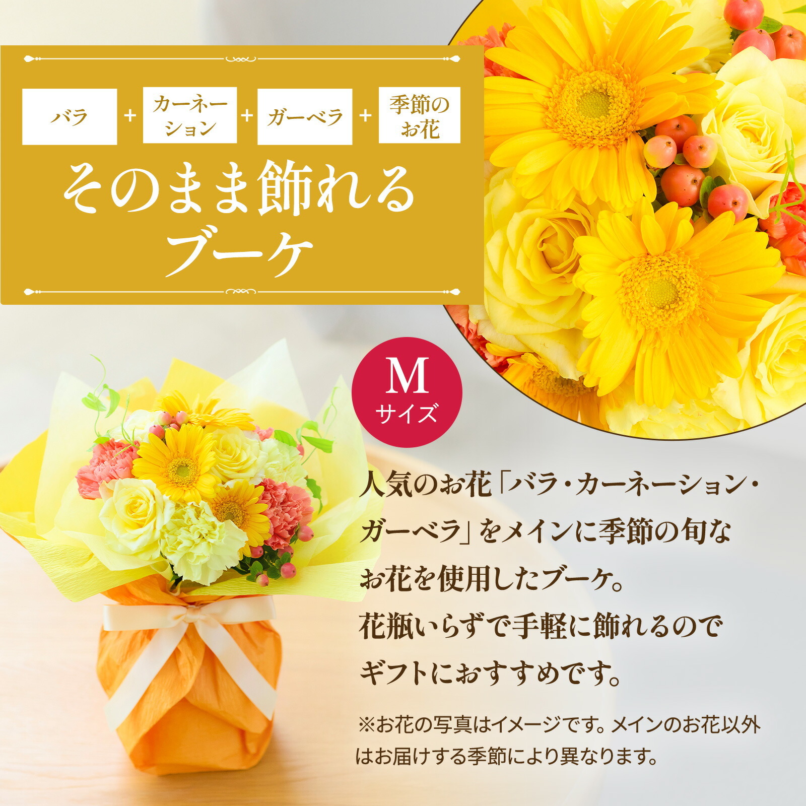 そのまま飾れるブーケ(黄色、Mサイズ) と アンリ・シャルパンティエ フィナンシェ のセット【母の日カード付き】