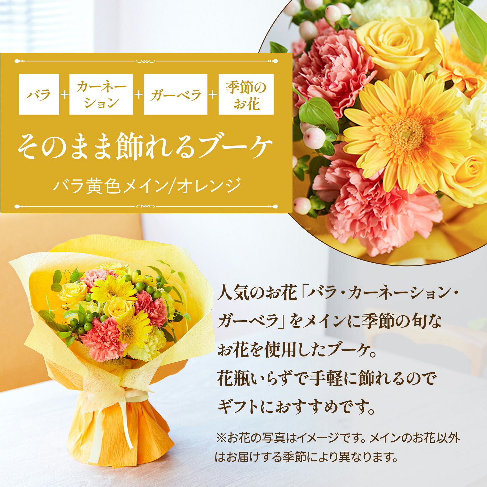 そのまま飾れるブーケ(黄色、Mサイズ) と 八天堂プリン のセット【母の日カード付き】