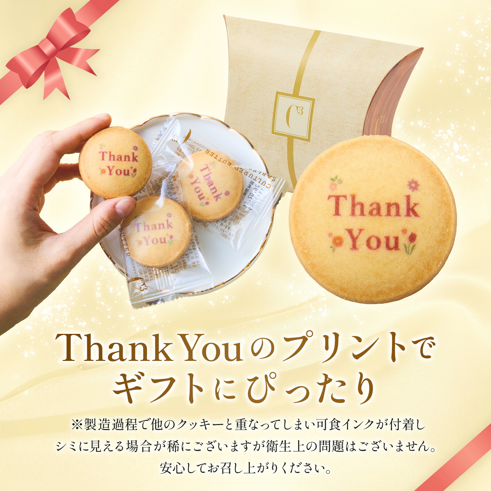 C3(シーキューブ) 発酵バターサブレ と 季節のお花ブーケ(3本)セット【母の日カード付き】