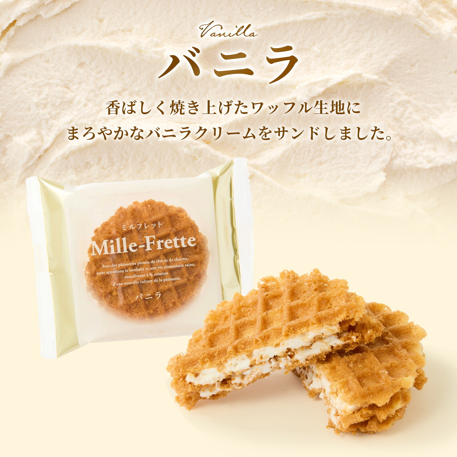 ブールミッシュ ミルフレット と 季節のお花ブーケ(3本)セット