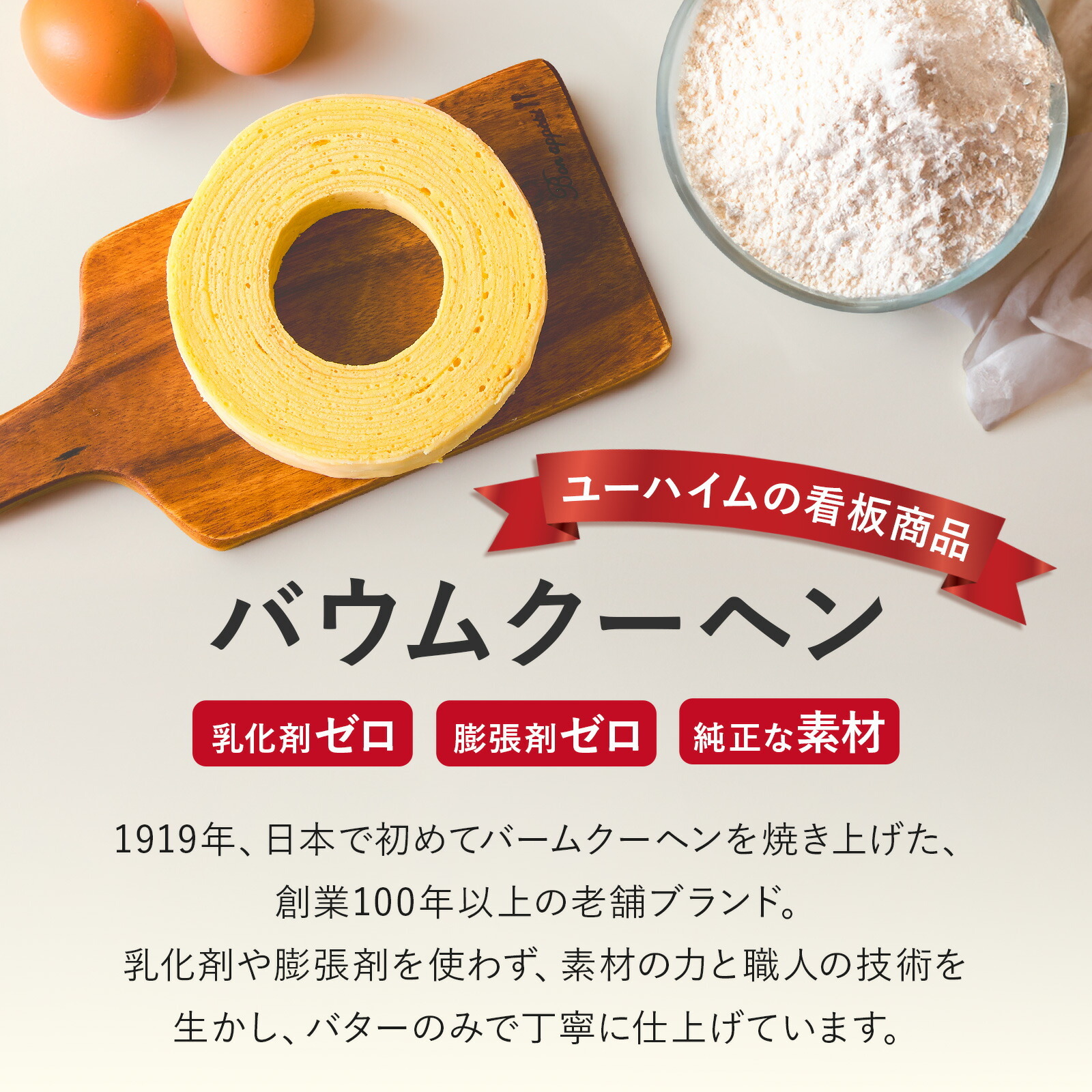 ユーハイム バウムクーヘン と 季節のお花ブーケ(3本)セット【母の日カード付き】