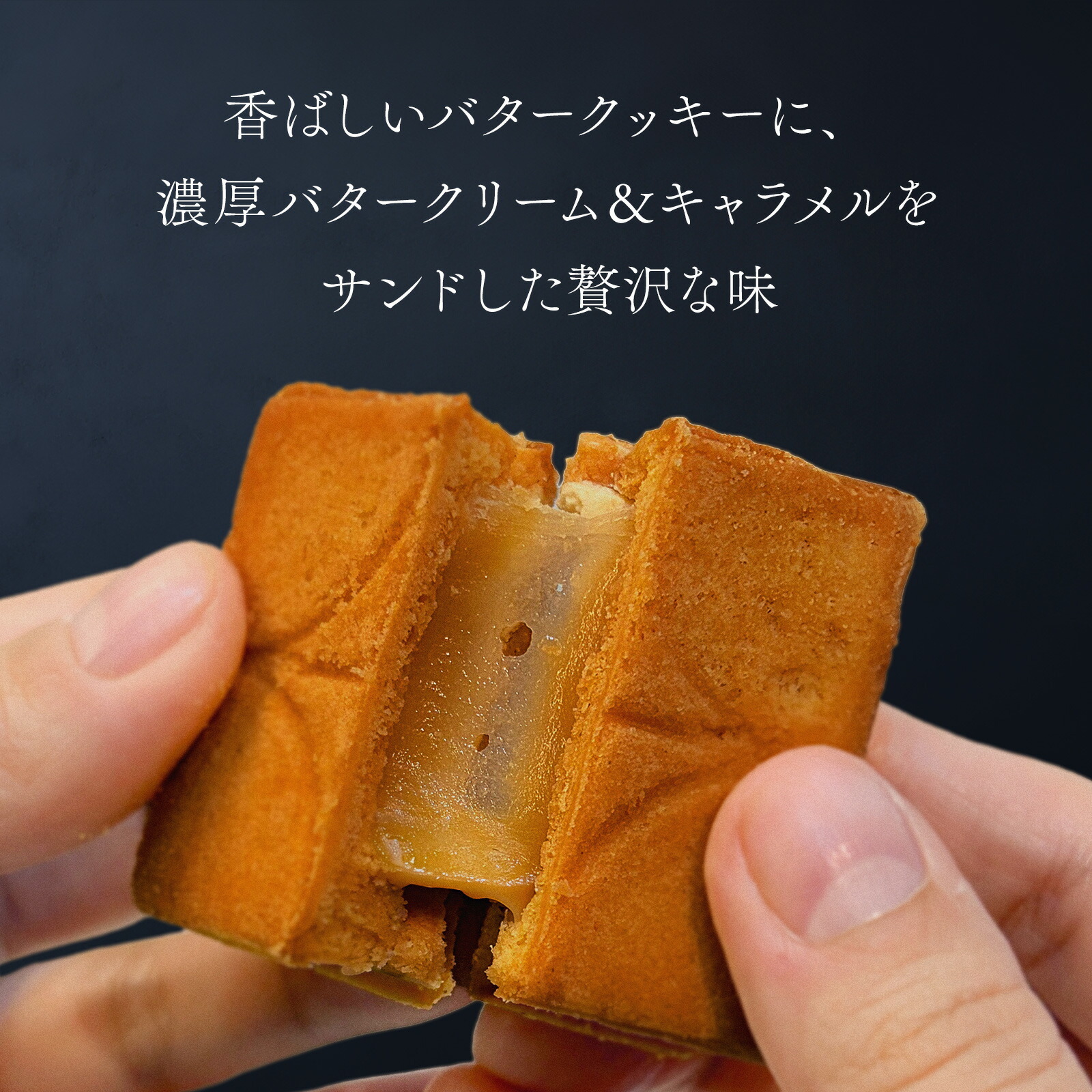 プレスバターサンド バターサンド と 季節のお花ブーケ(8本)セット【母の日カード付き】