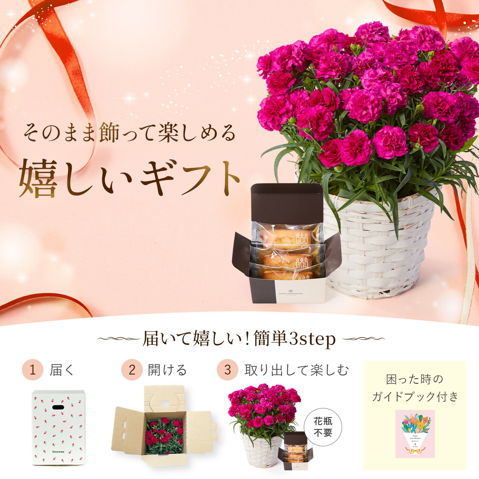 鉢植え カーネーション 紫色(ムジカ)と アンリ・シャルパンティエ フィナンシェ のセット【母の日カード付き】