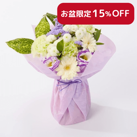 【お盆・初盆】お供えの花束(青・紫)Sサイズ