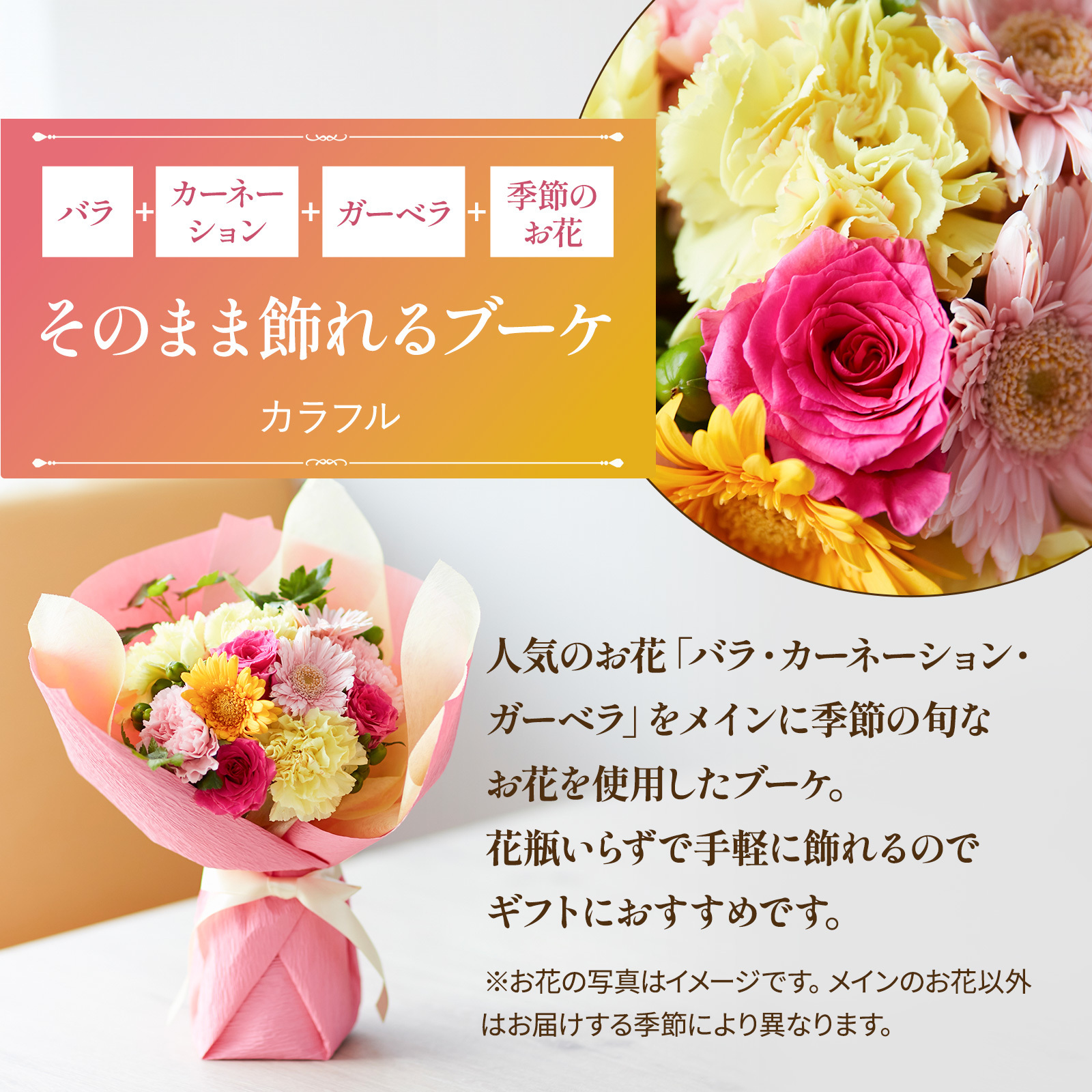 そのまま飾れるブーケ(カラフル、Mサイズ)【母の日カード付き】