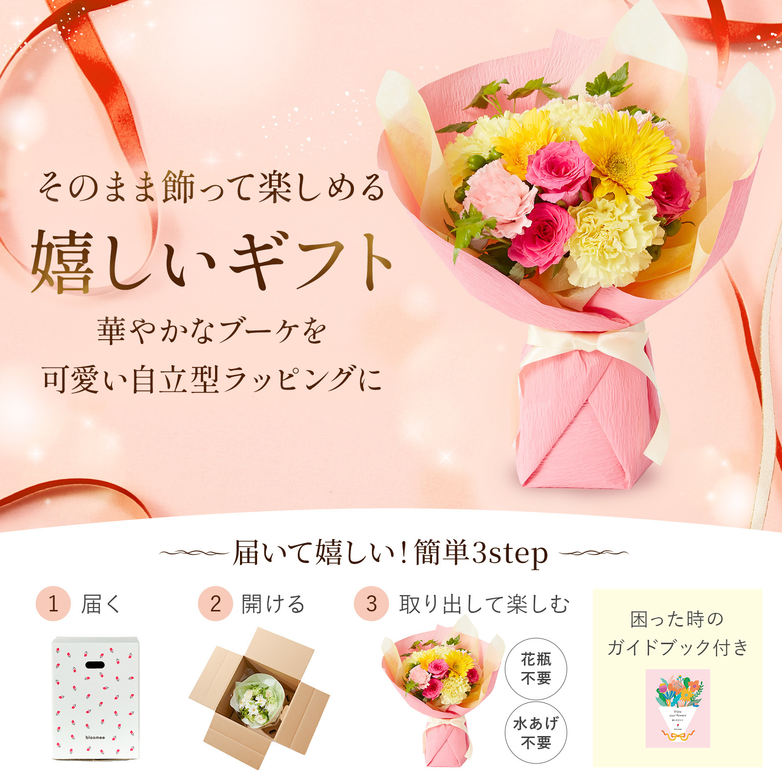 そのまま飾れるブーケ(カラフル、Mサイズ)【母の日カード付き】