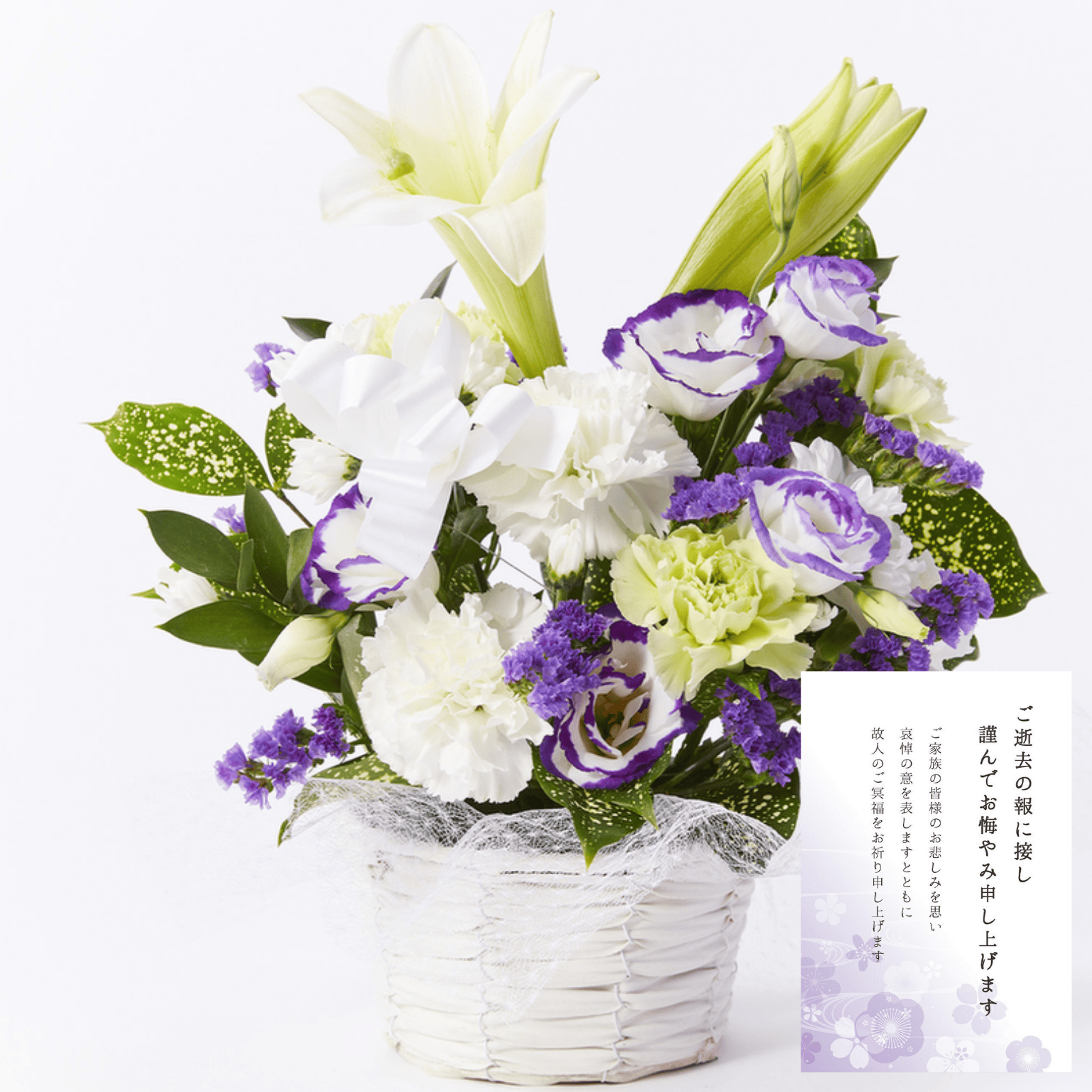 【お盆・初盆】アレンジメント(青・紫)Mサイズ　お悔やみ(ご遺族へ)カード