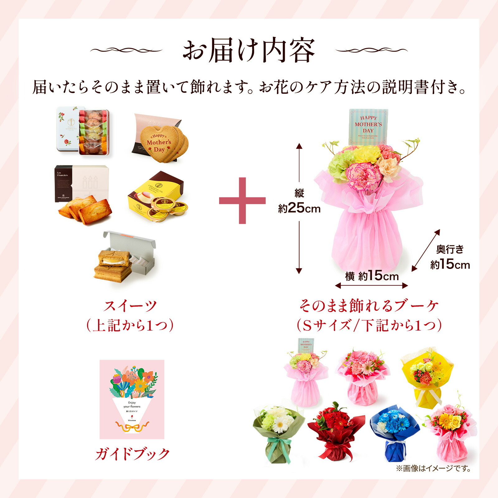 そのまま飾れるブーケ(黄色、Sサイズ) と アンリ・シャルパンティエ しあわせサブレ のセット【母の日カード付き】