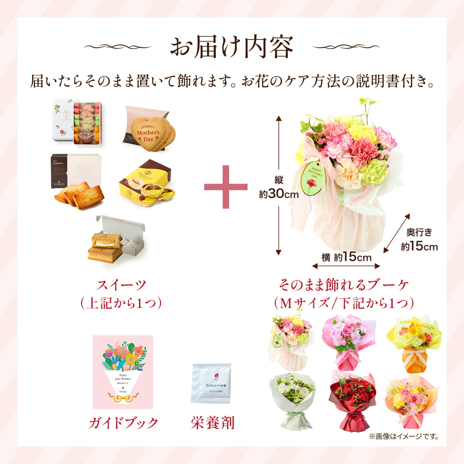 そのまま飾れるブーケ(カラフル、Mサイズ) と アンリ・シャルパンティエ しあわせサブレ のセット【母の日カード付き】
