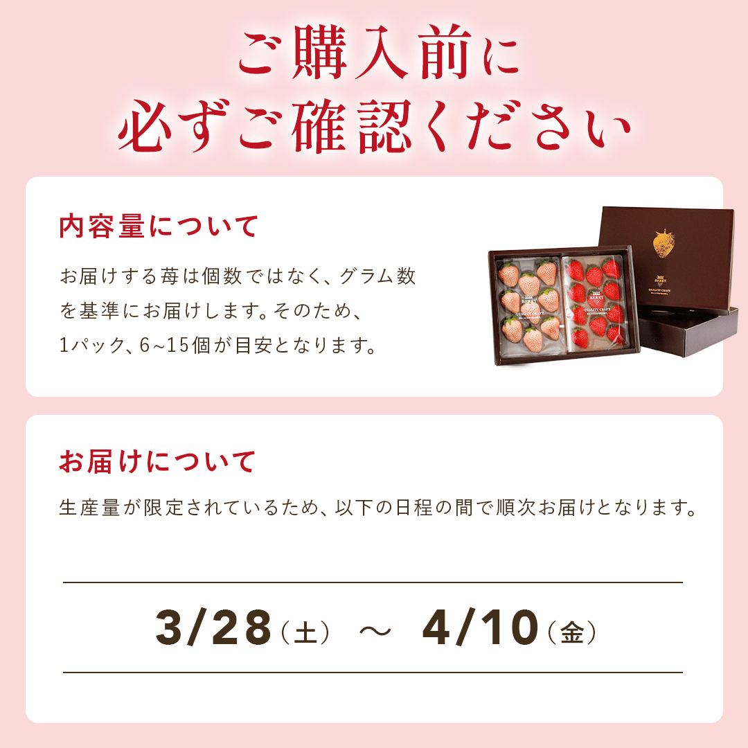 【3/29(日)まで】旬の完熟いちご　食べ比べ紅白いちごセット（250g x 2）