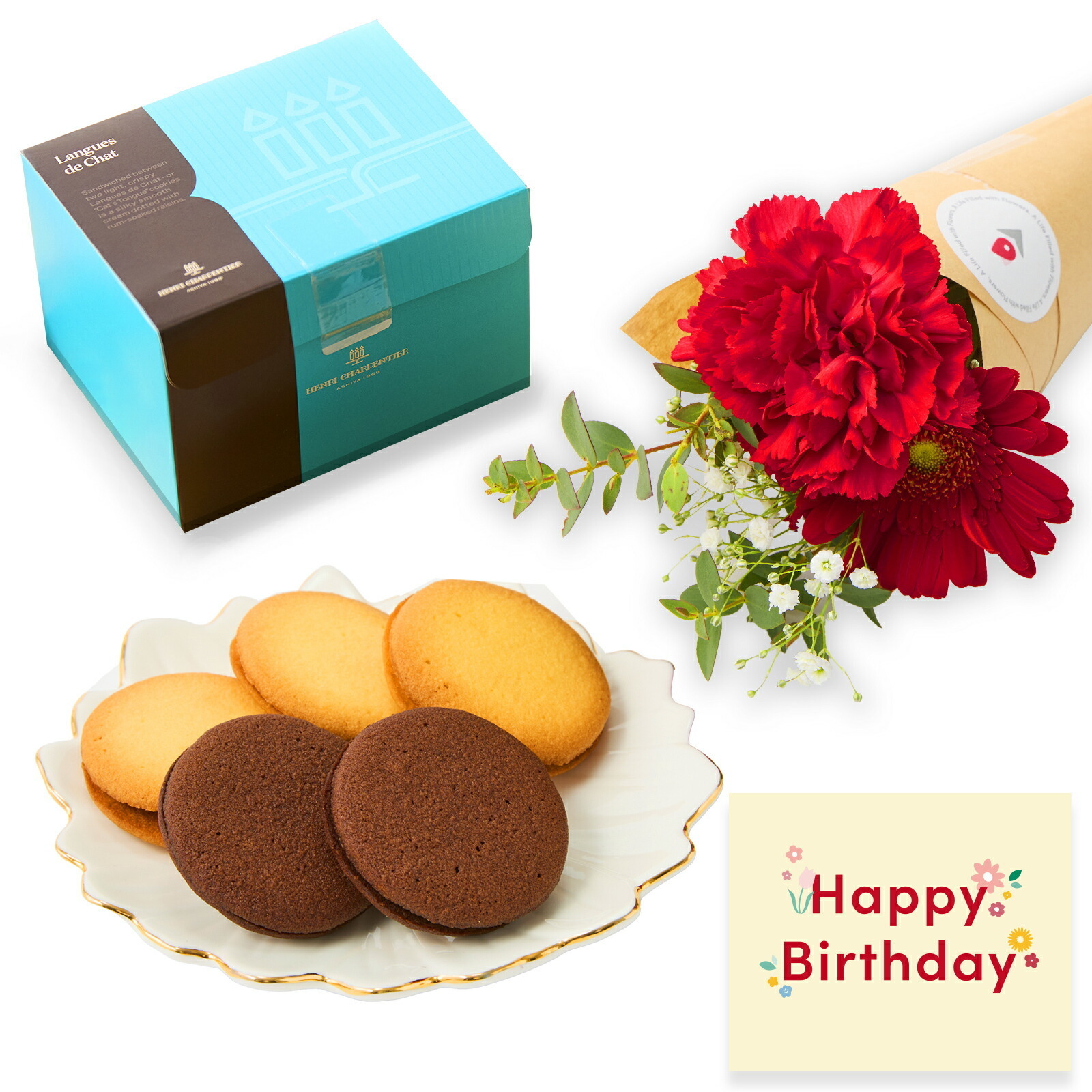 アンリ・シャルパンティエ　ラング・ド・シャとお花4本セット Happy Birthday カード付き