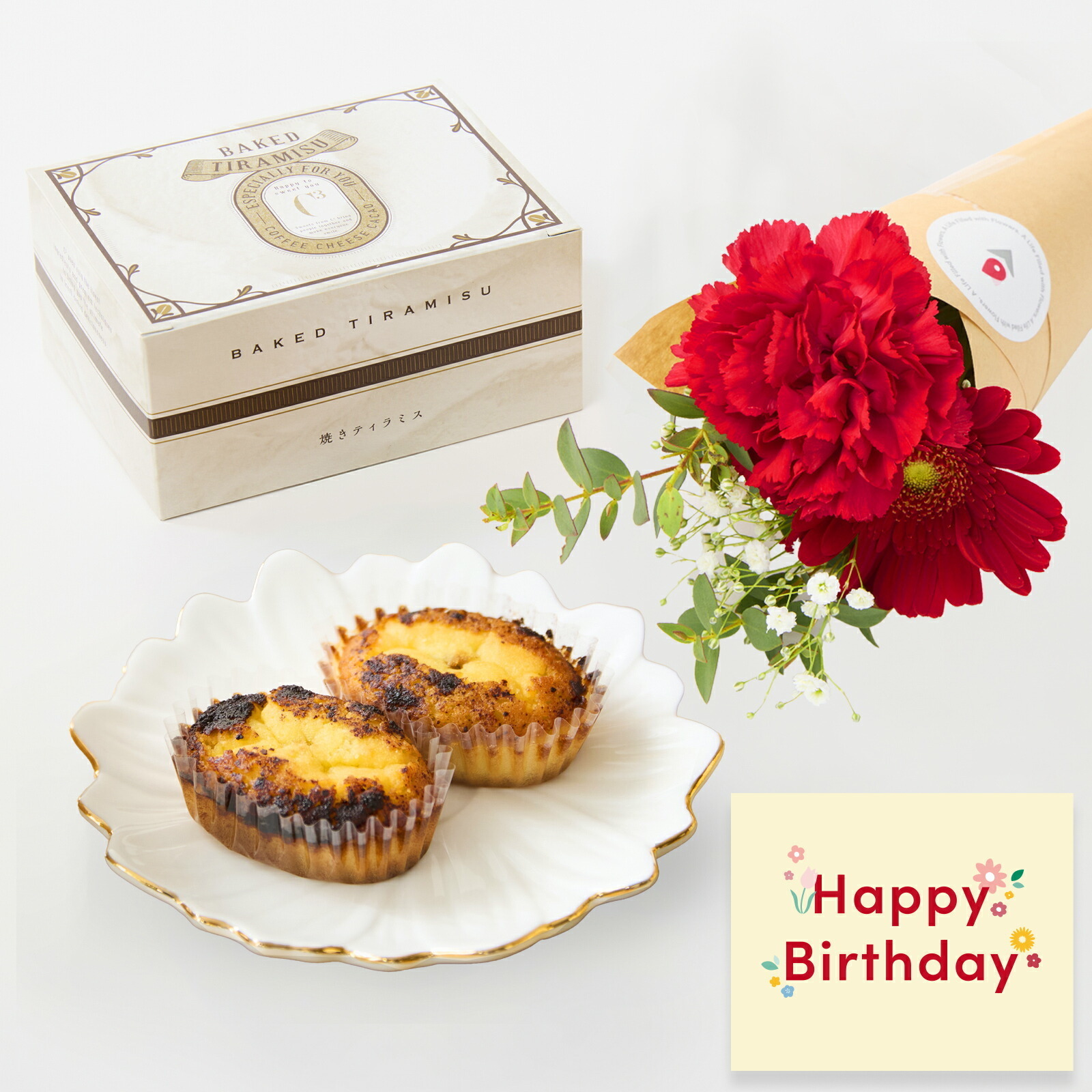 C3(シーキューブ)焼きティラミスとお花4本セット Happy Birthday カード付き