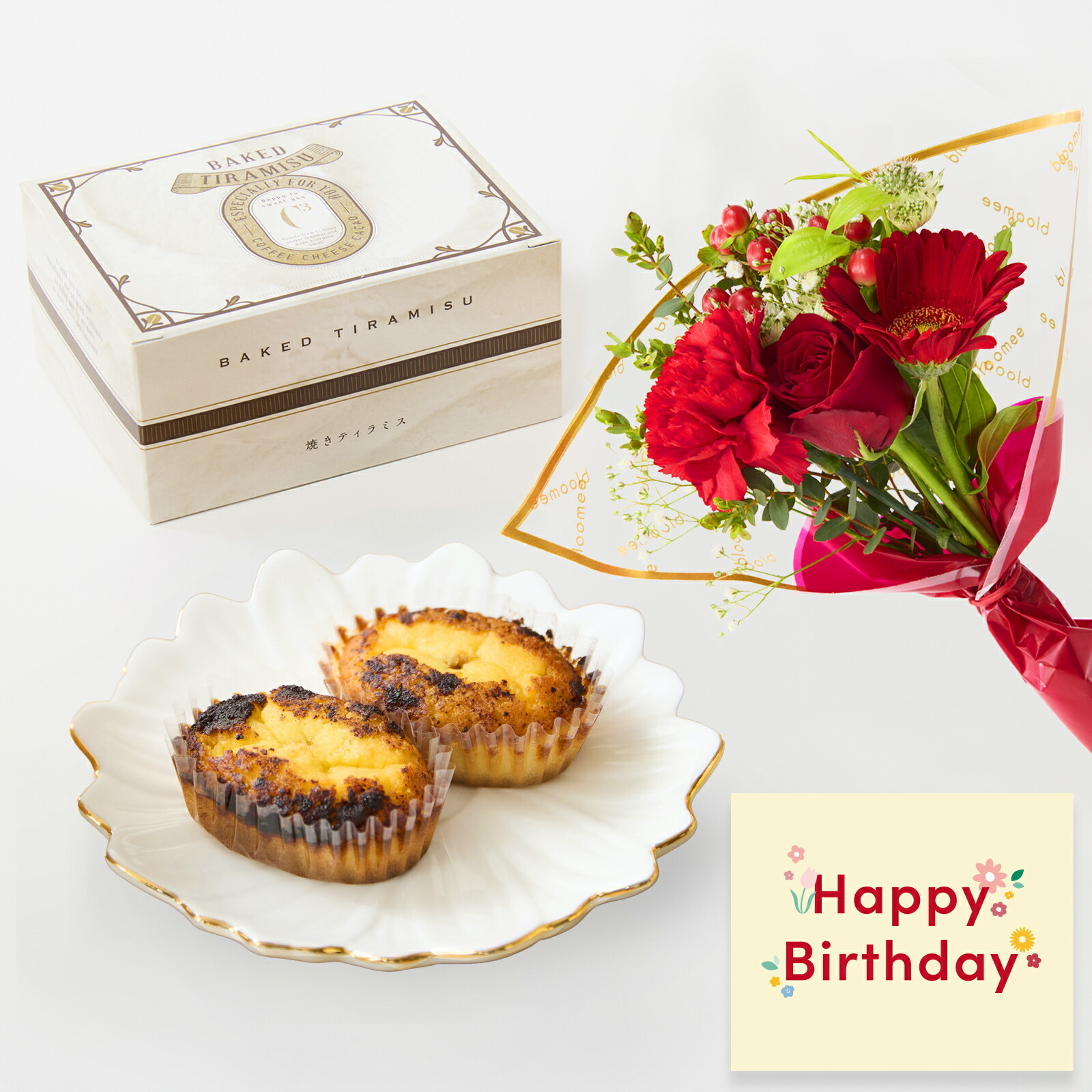 C3(シーキューブ)焼きティラミスとお花8本セット Happy Birthday カード付き