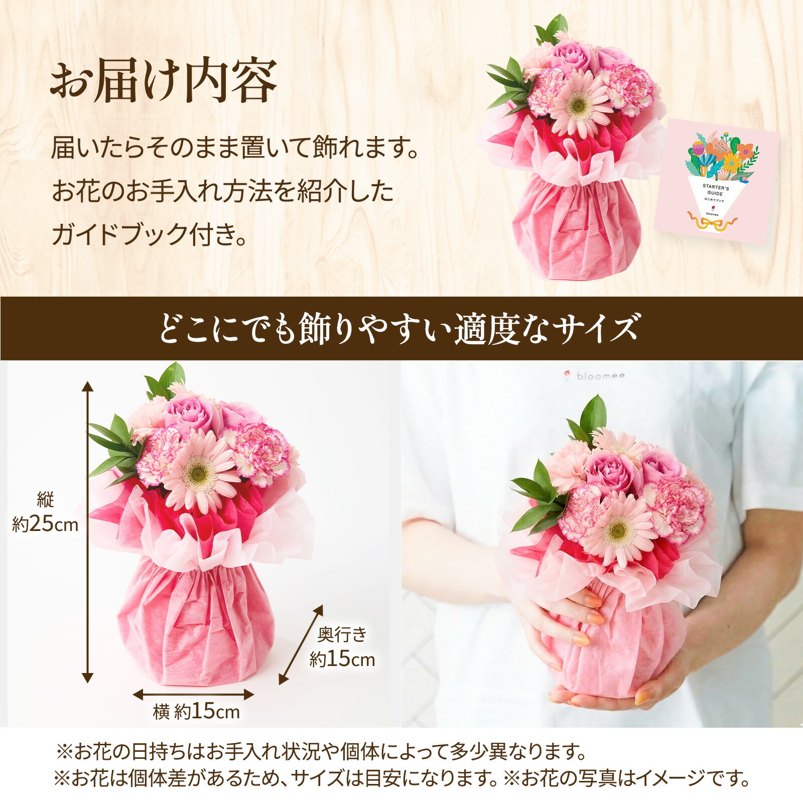 そのまま飾れるブーケ(ピンク、Sサイズ) | お花のギフト通販