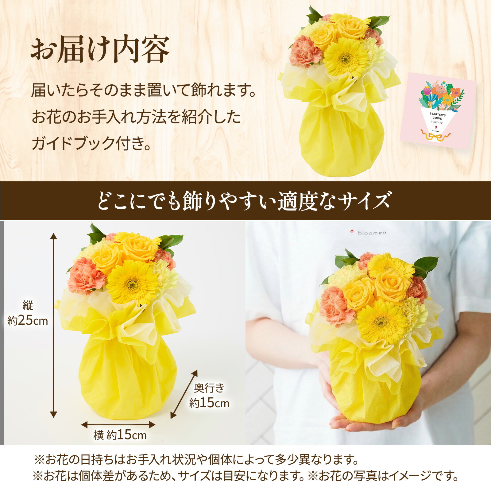 そのまま飾れるブーケ(黄色、Sサイズ)