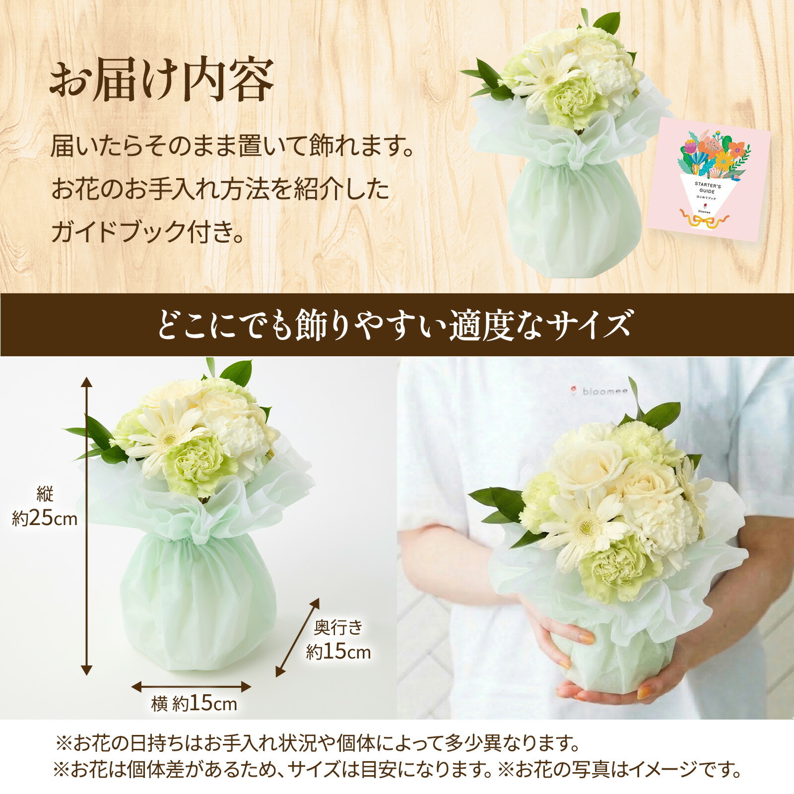 そのまま飾れるブーケ(白色、Sサイズ) | お花のギフト通販 ブルーミー 
